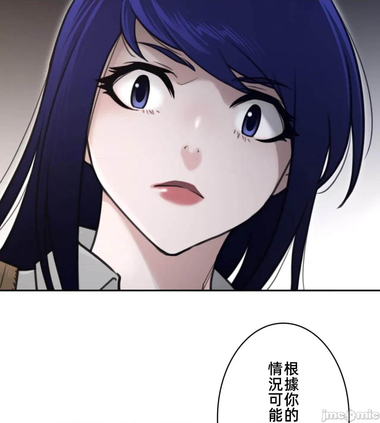 鐵之刃與火焰之花 完美的另一半188 第63页