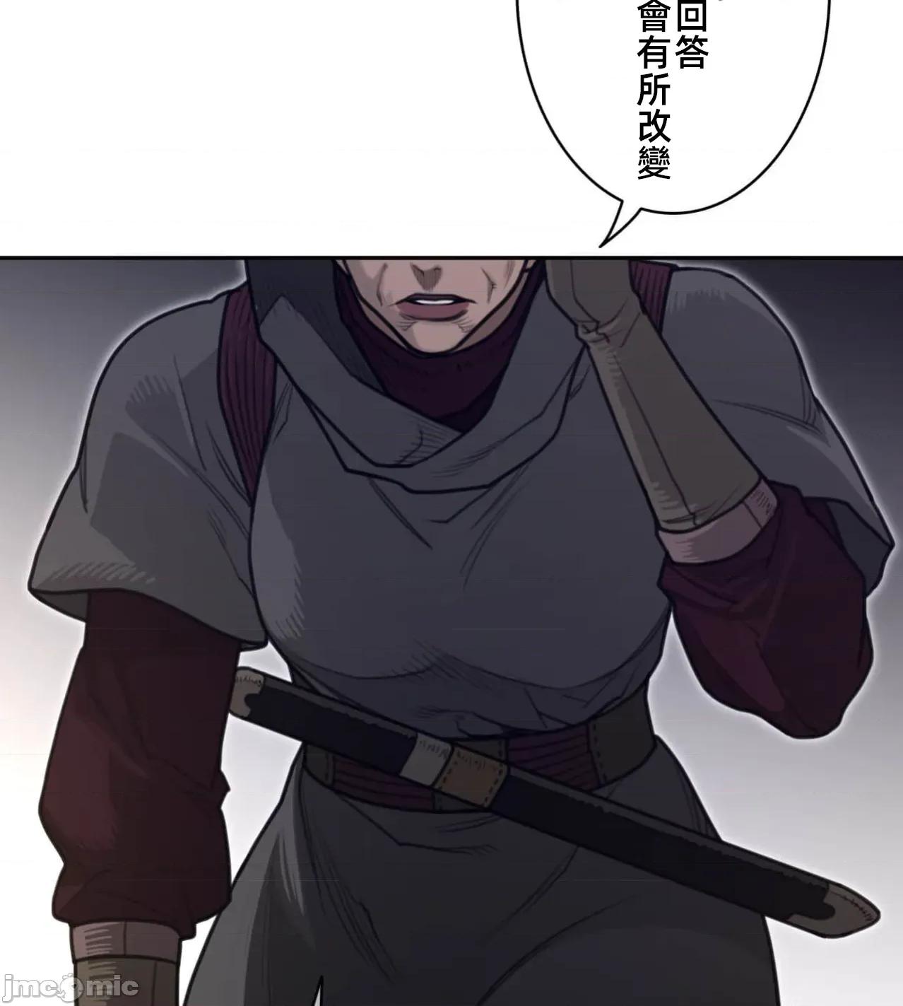 鐵之刃與火焰之花 完美的另一半188 第64页
