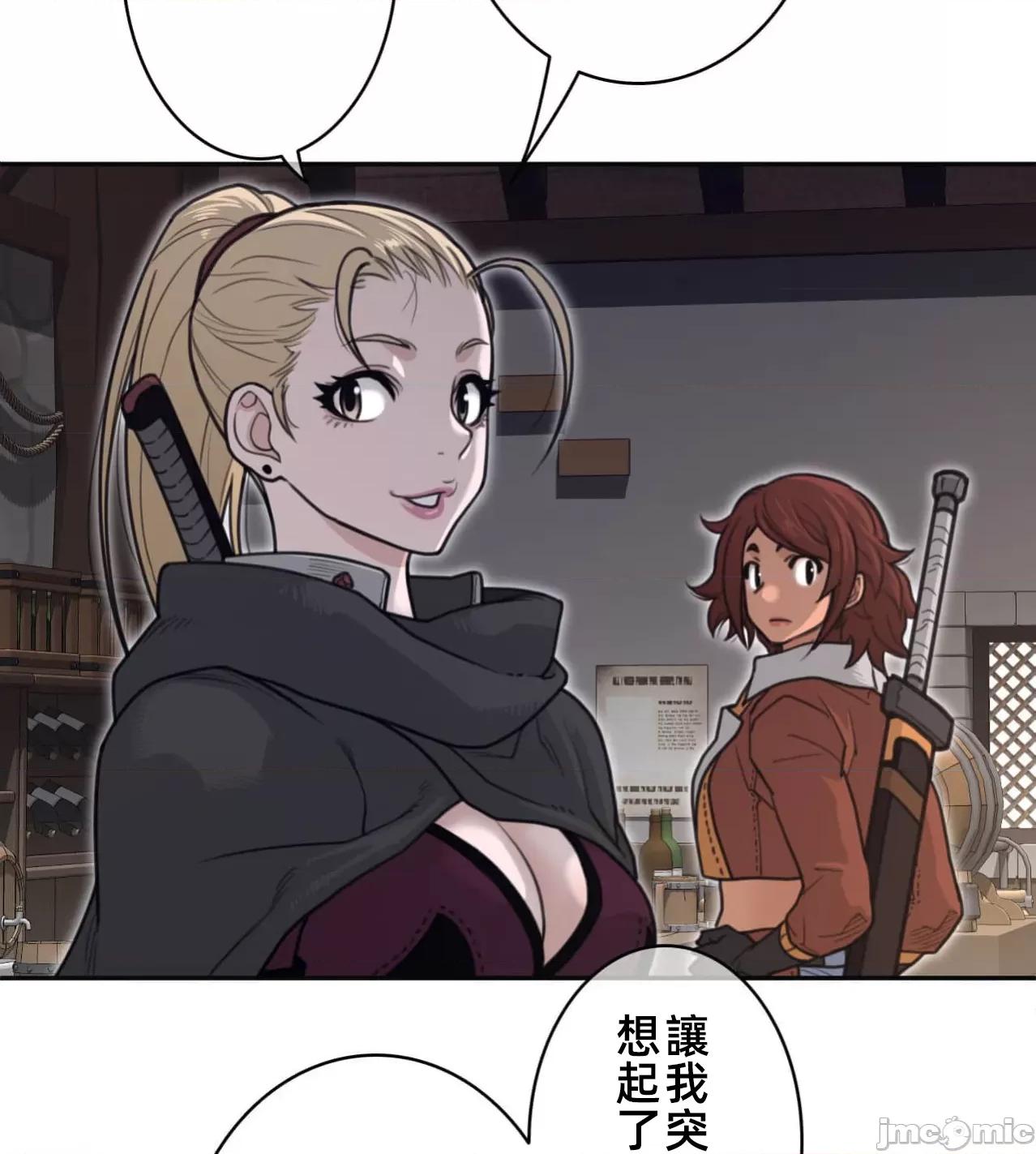 鐵之刃與火焰之花 完美的另一半188 第68页