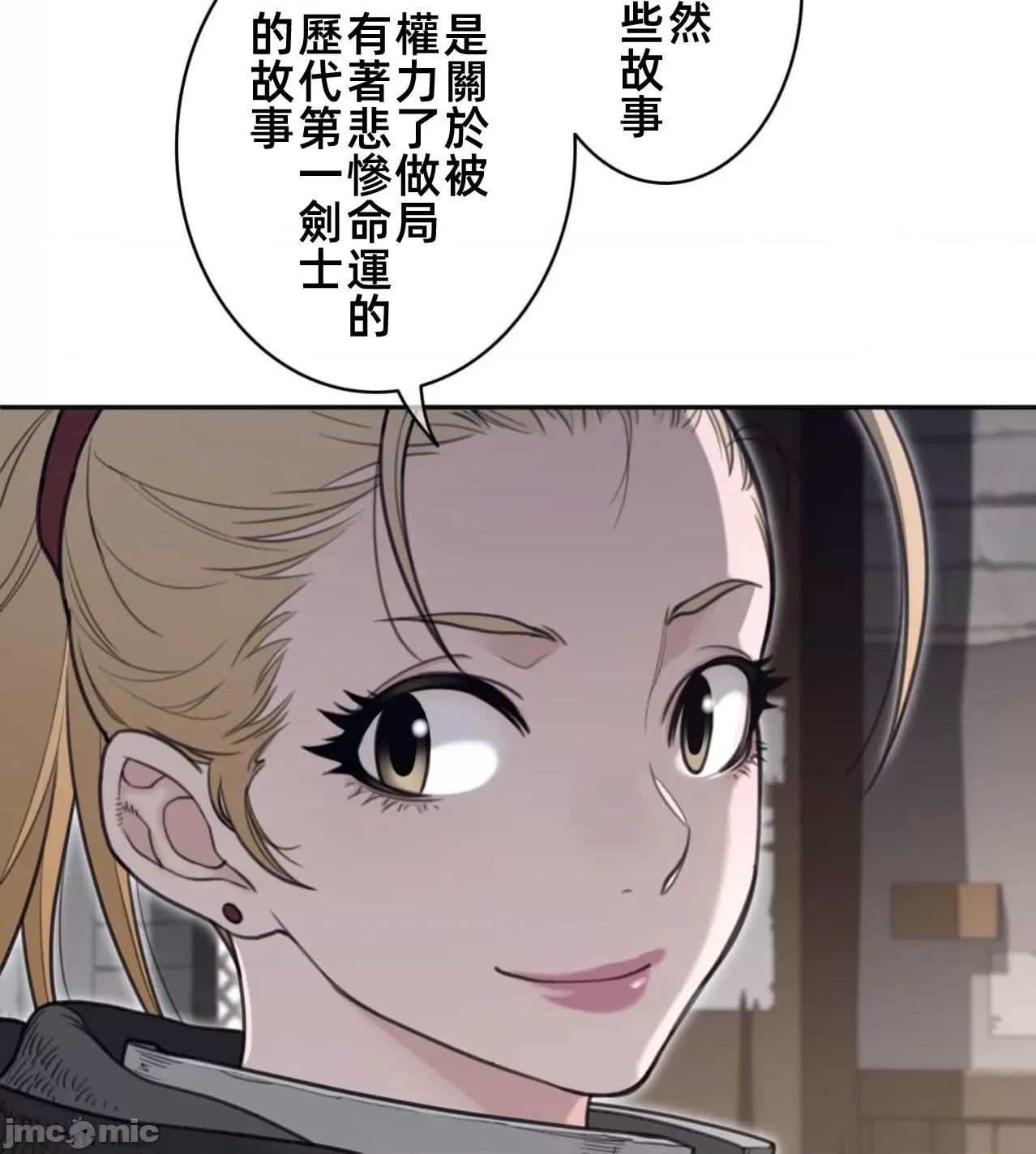 鐵之刃與火焰之花 完美的另一半188 第69页
