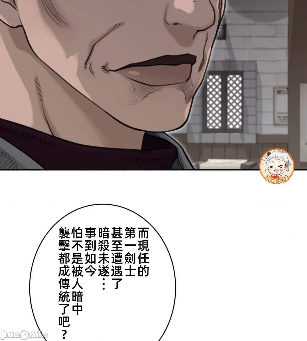 鐵之刃與火焰之花 完美的另一半188 第71页