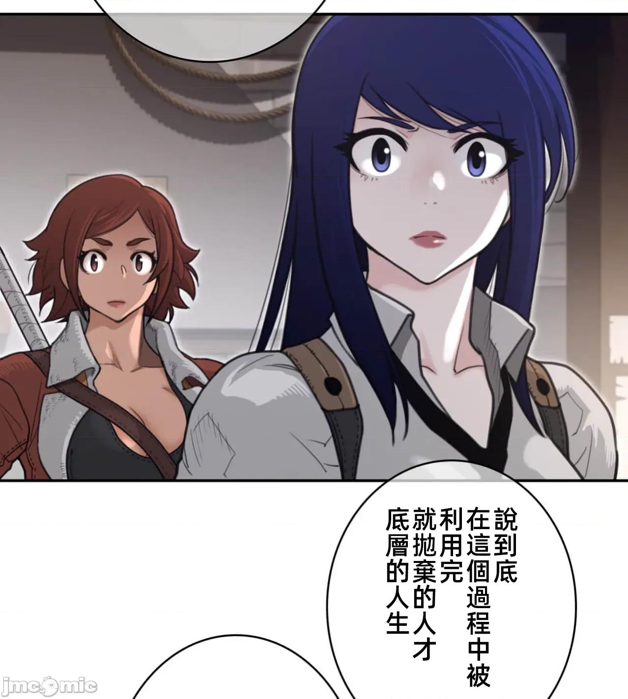 鐵之刃與火焰之花 完美的另一半188 第72页
