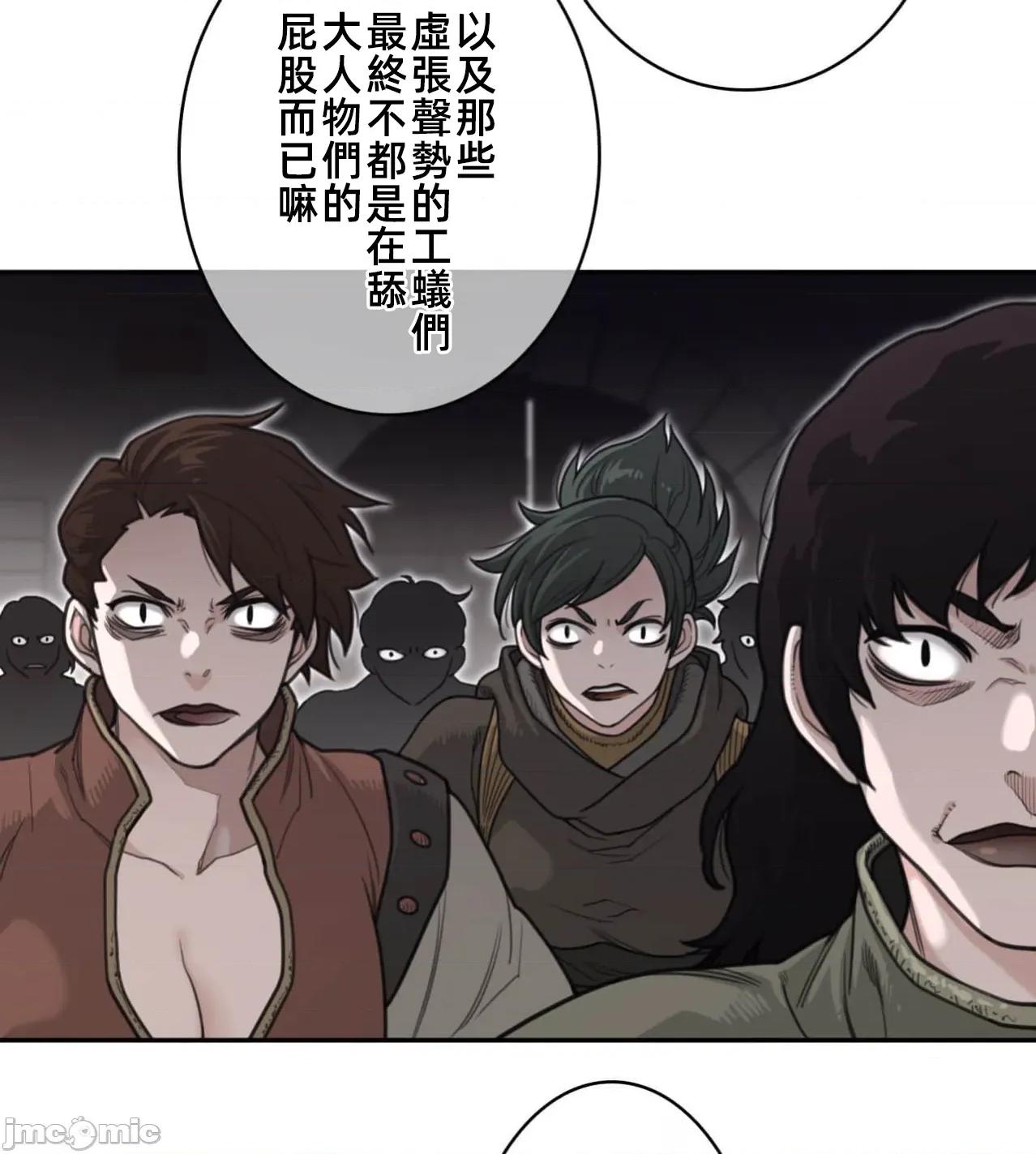 鐵之刃與火焰之花 完美的另一半188 第73页