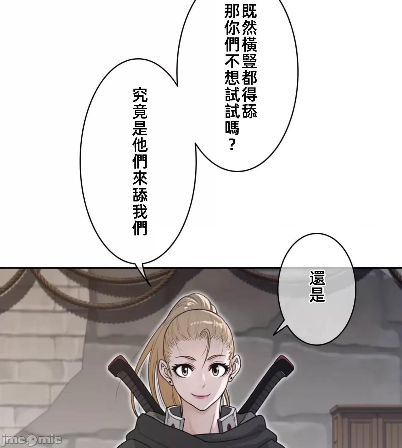 鐵之刃與火焰之花 完美的另一半188 第74页