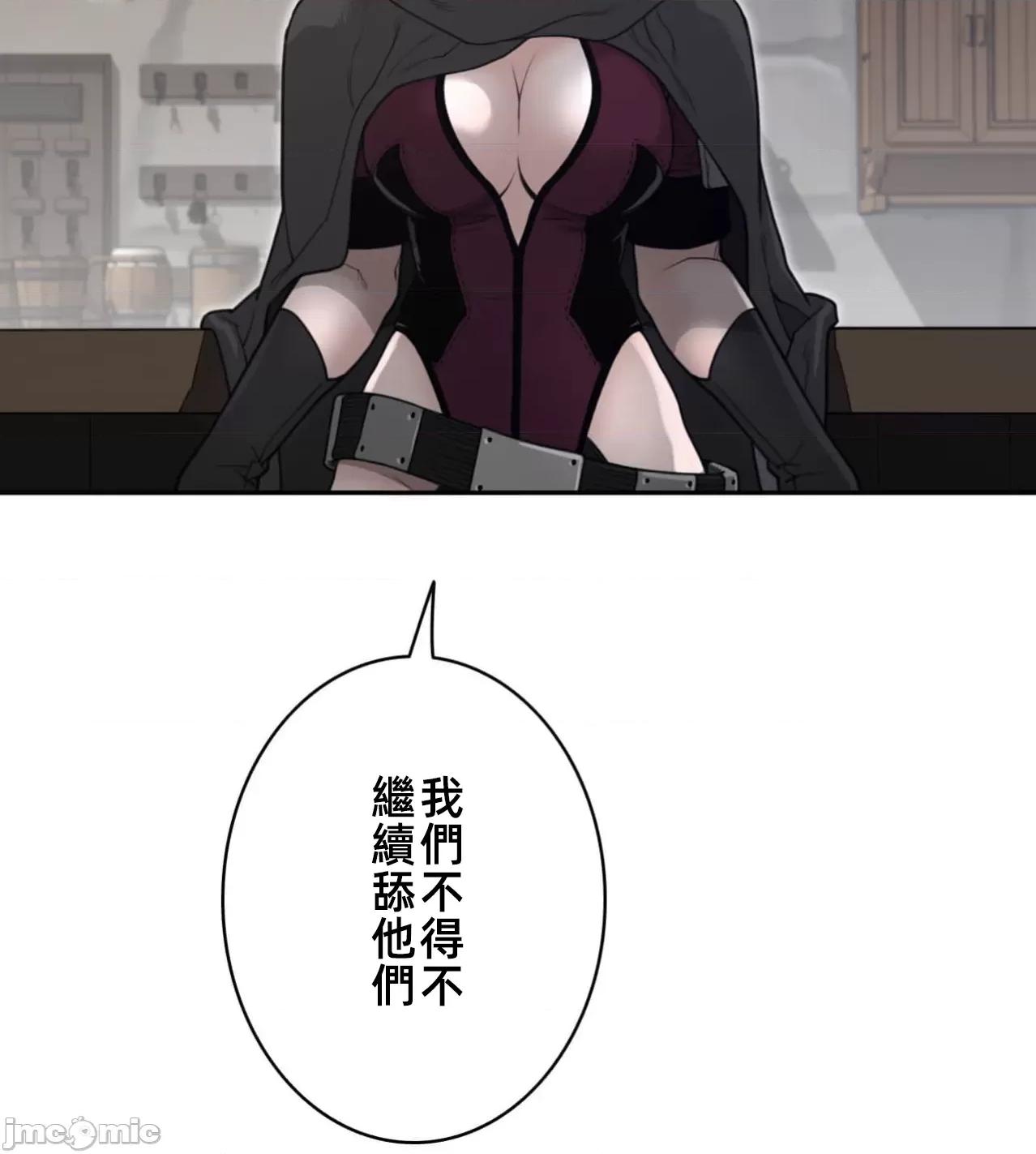 鐵之刃與火焰之花 完美的另一半188 第75页