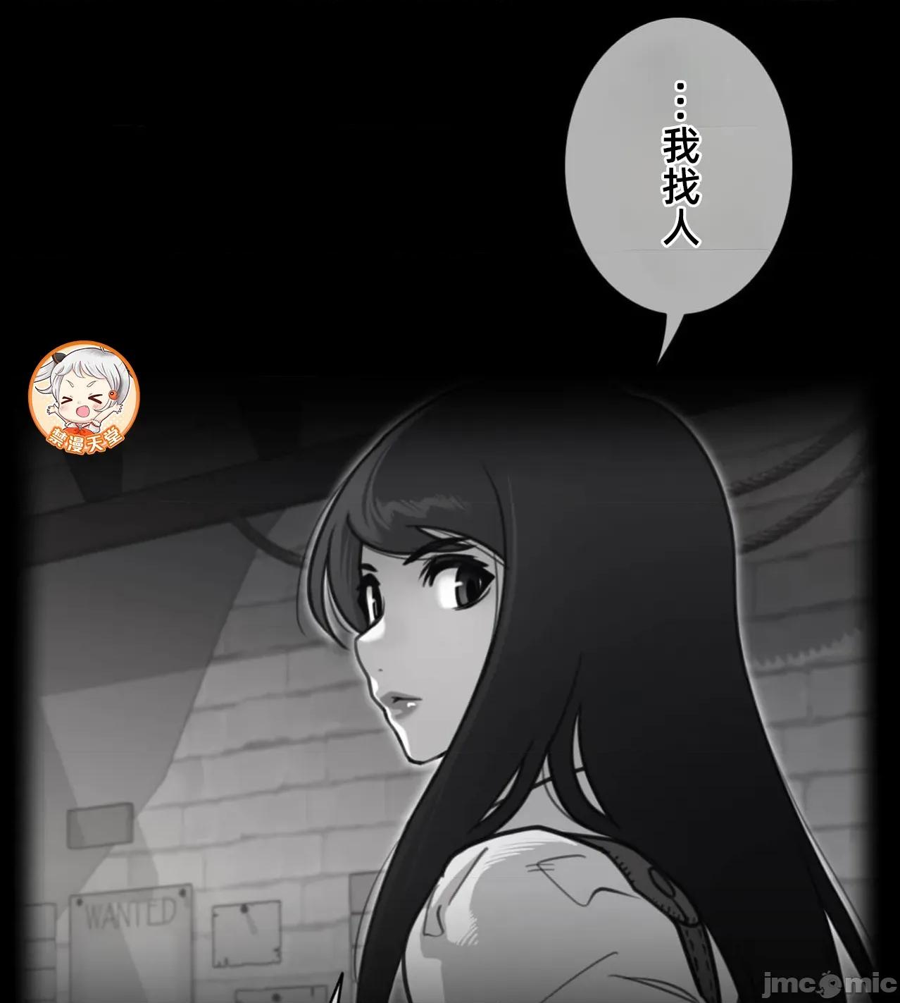 鐵之刃與火焰之花 完美的另一半189 第1页