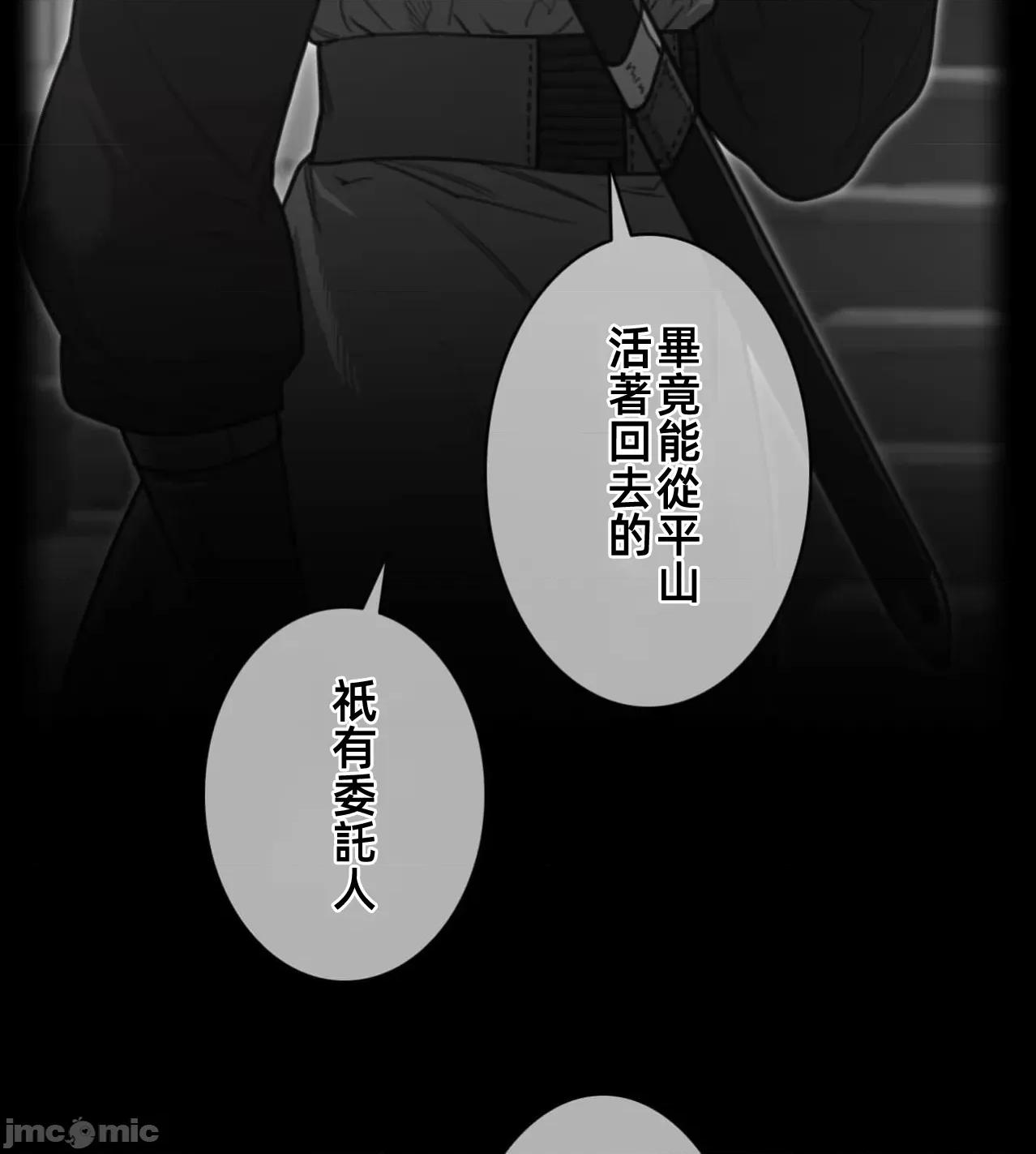 鐵之刃與火焰之花 完美的另一半189 第4页