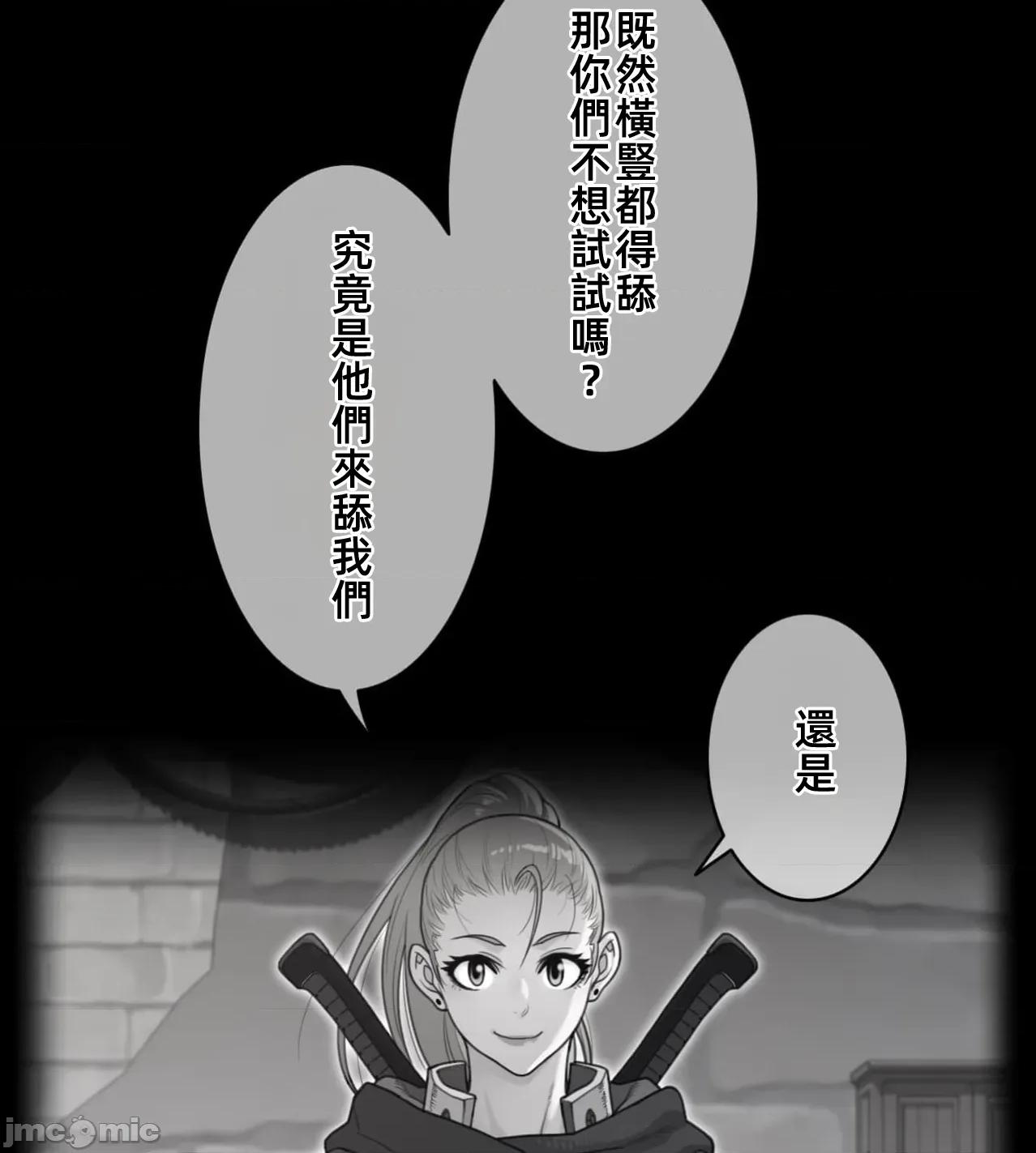 鐵之刃與火焰之花 完美的另一半189 第5页
