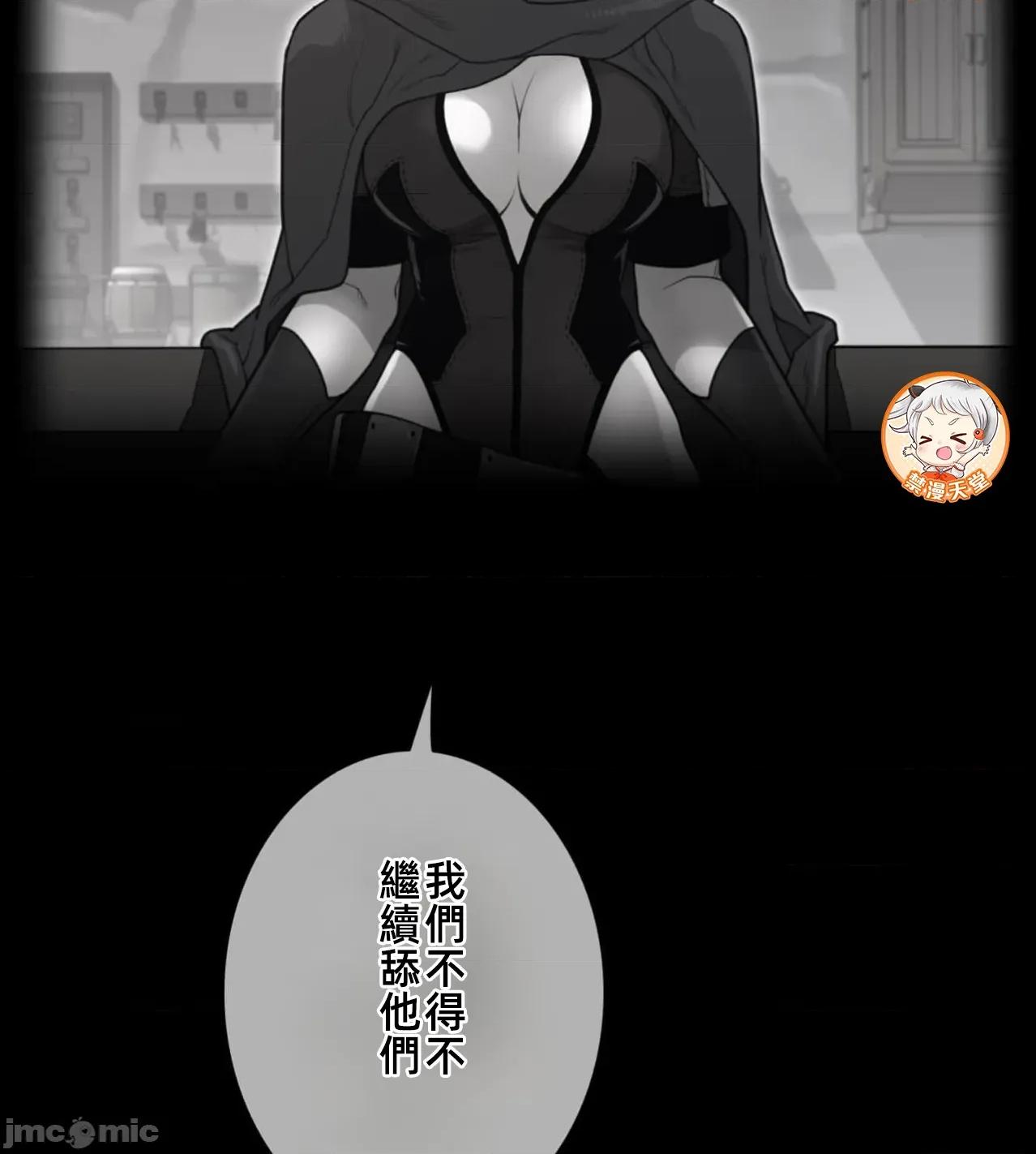 鐵之刃與火焰之花 完美的另一半189 第6页