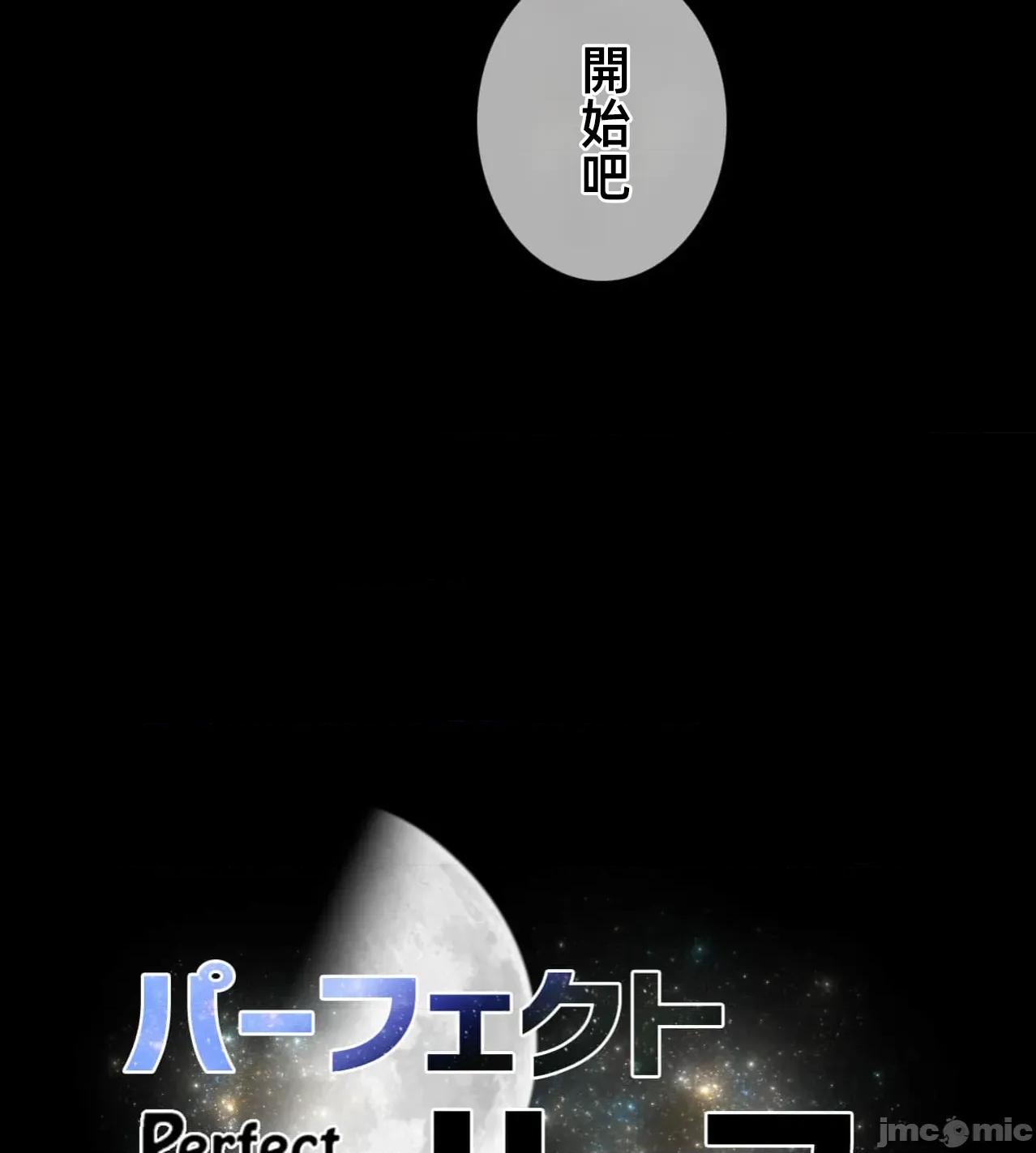 鐵之刃與火焰之花 完美的另一半189 第9页