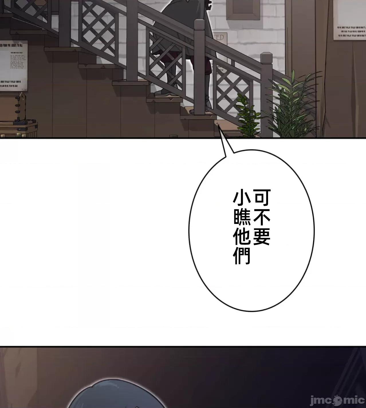 鐵之刃與火焰之花 完美的另一半189 第13页