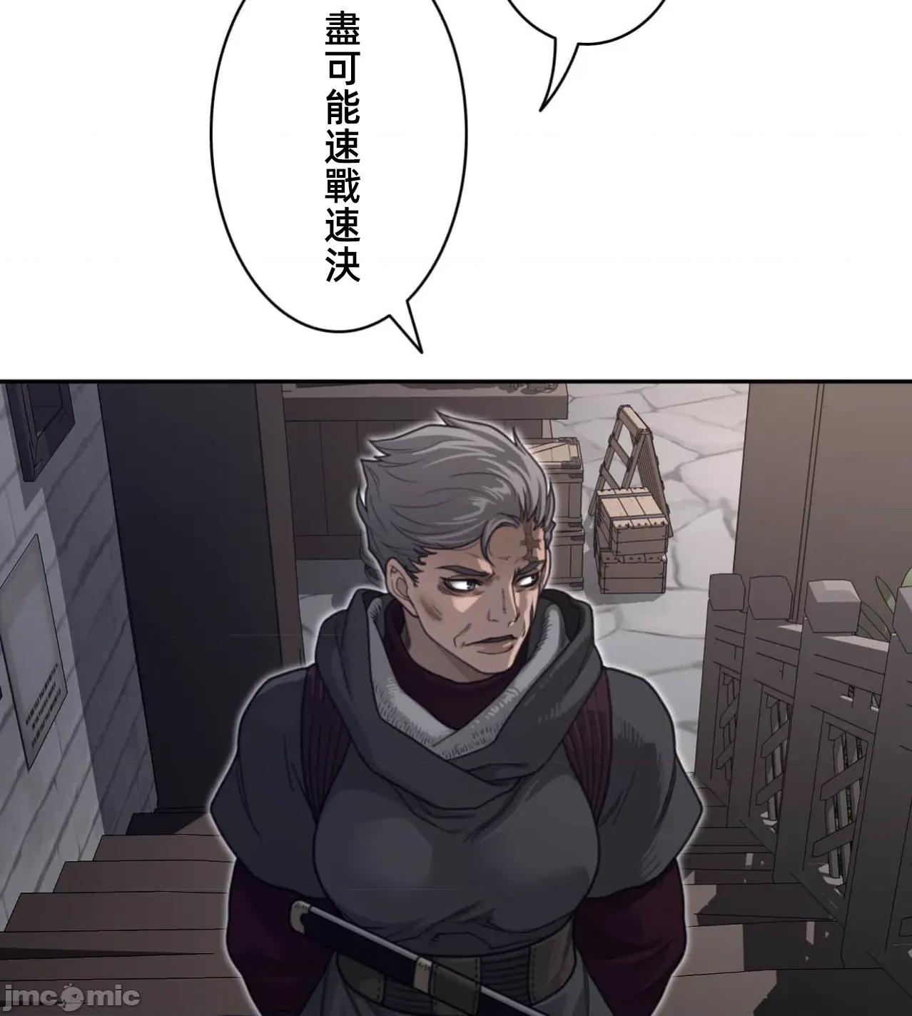 鐵之刃與火焰之花 完美的另一半189 第15页
