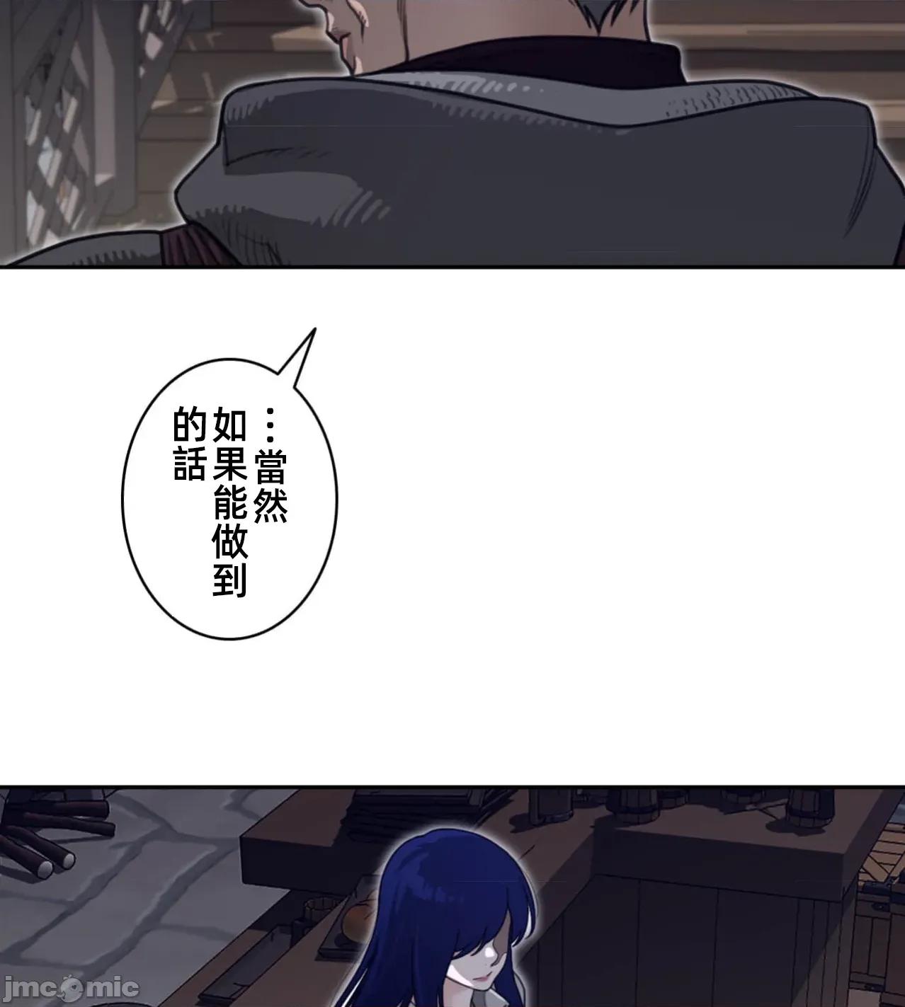 鐵之刃與火焰之花 完美的另一半189 第17页