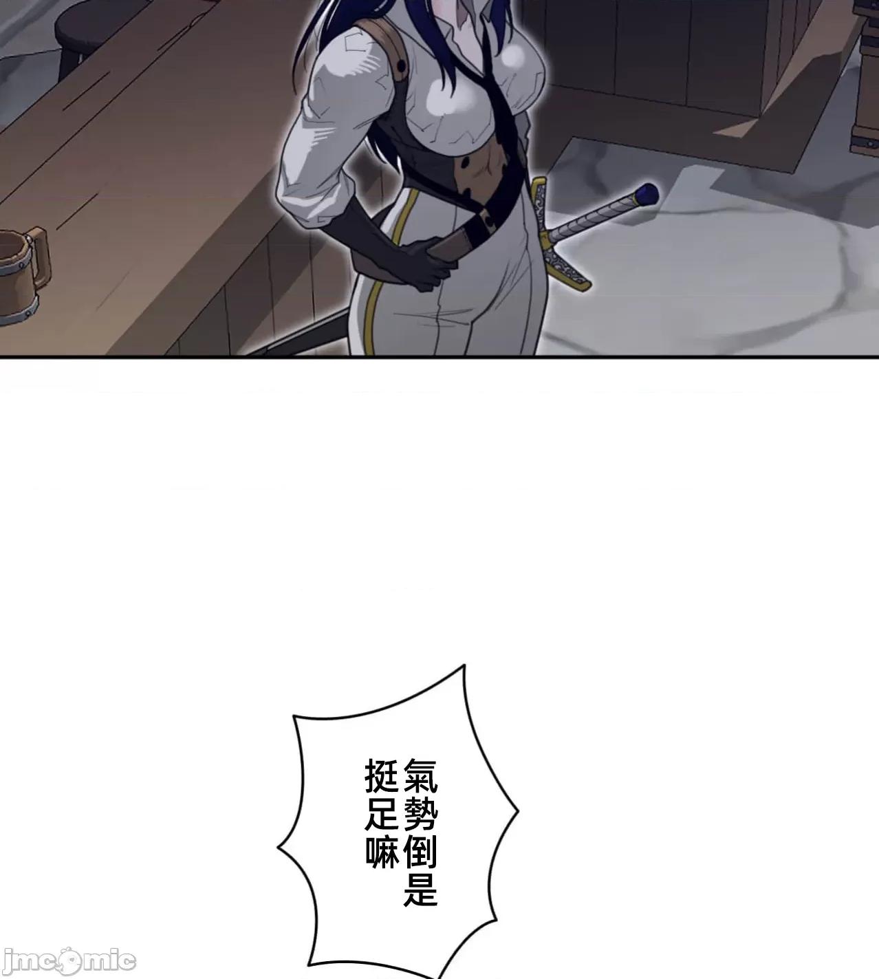 鐵之刃與火焰之花 完美的另一半189 第18页