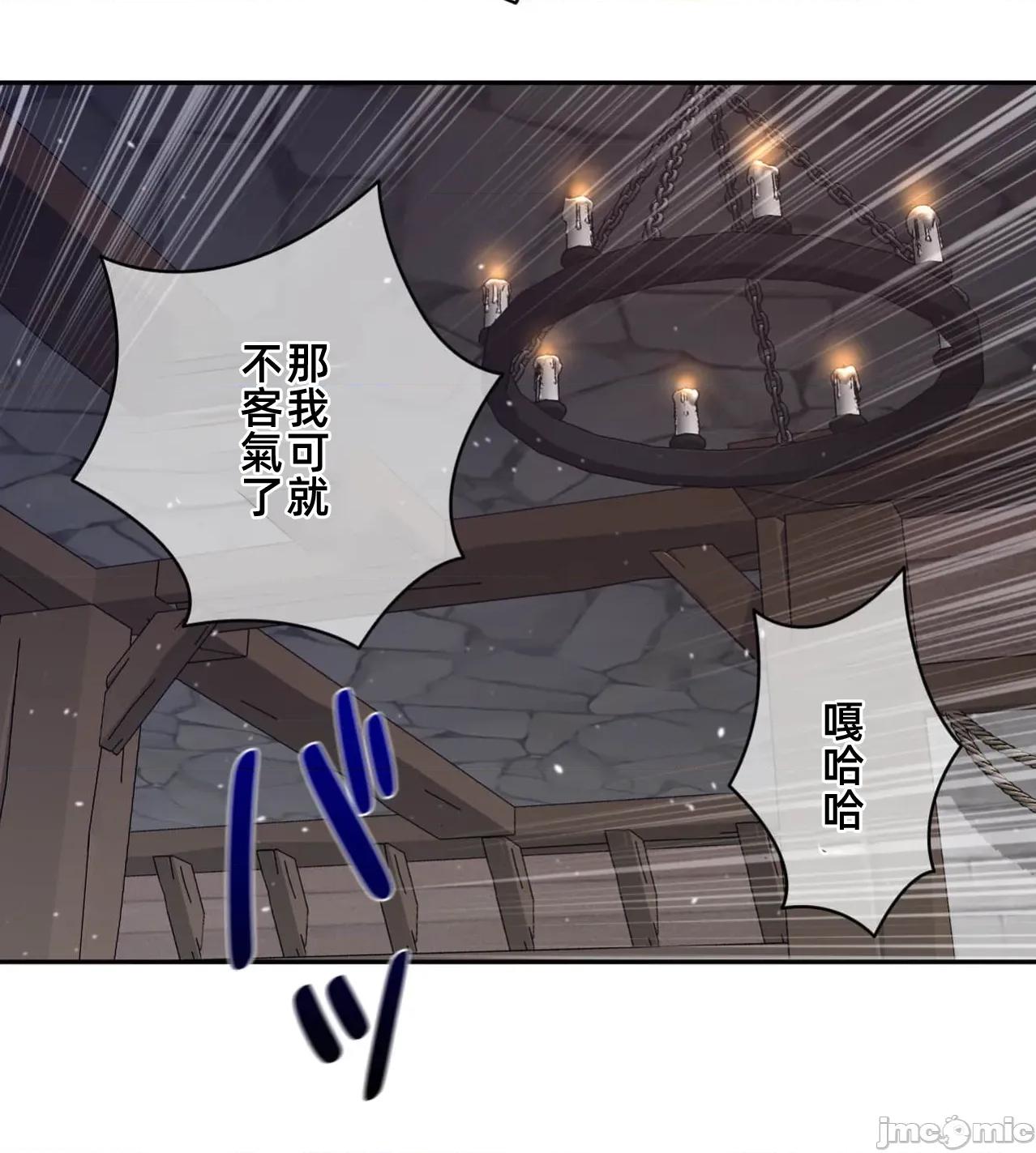 鐵之刃與火焰之花 完美的另一半189 第19页