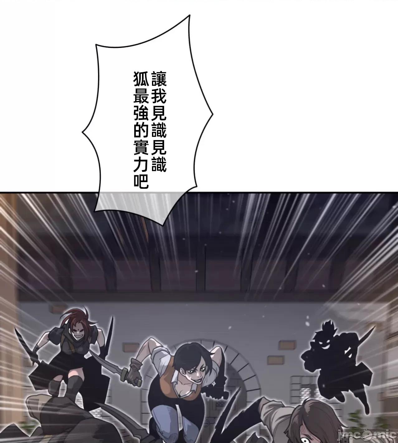 鐵之刃與火焰之花 完美的另一半189 第20页