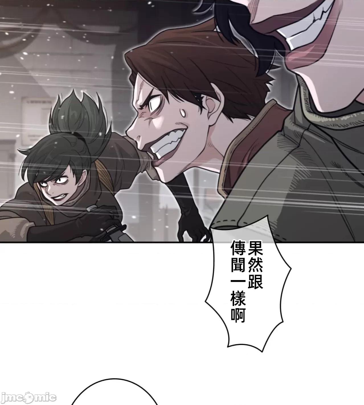 鐵之刃與火焰之花 完美的另一半189 第28页