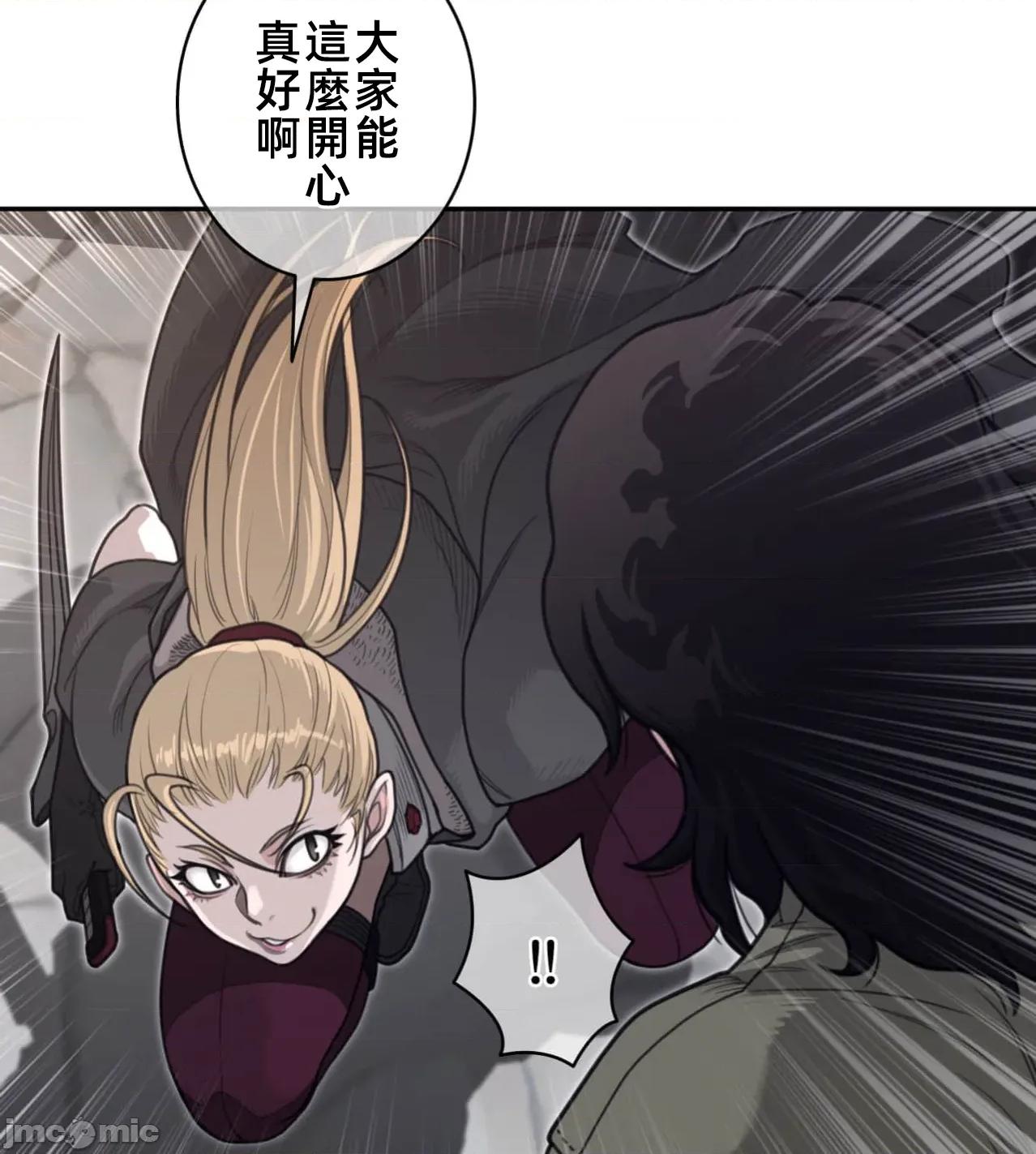 鐵之刃與火焰之花 完美的另一半189 第29页