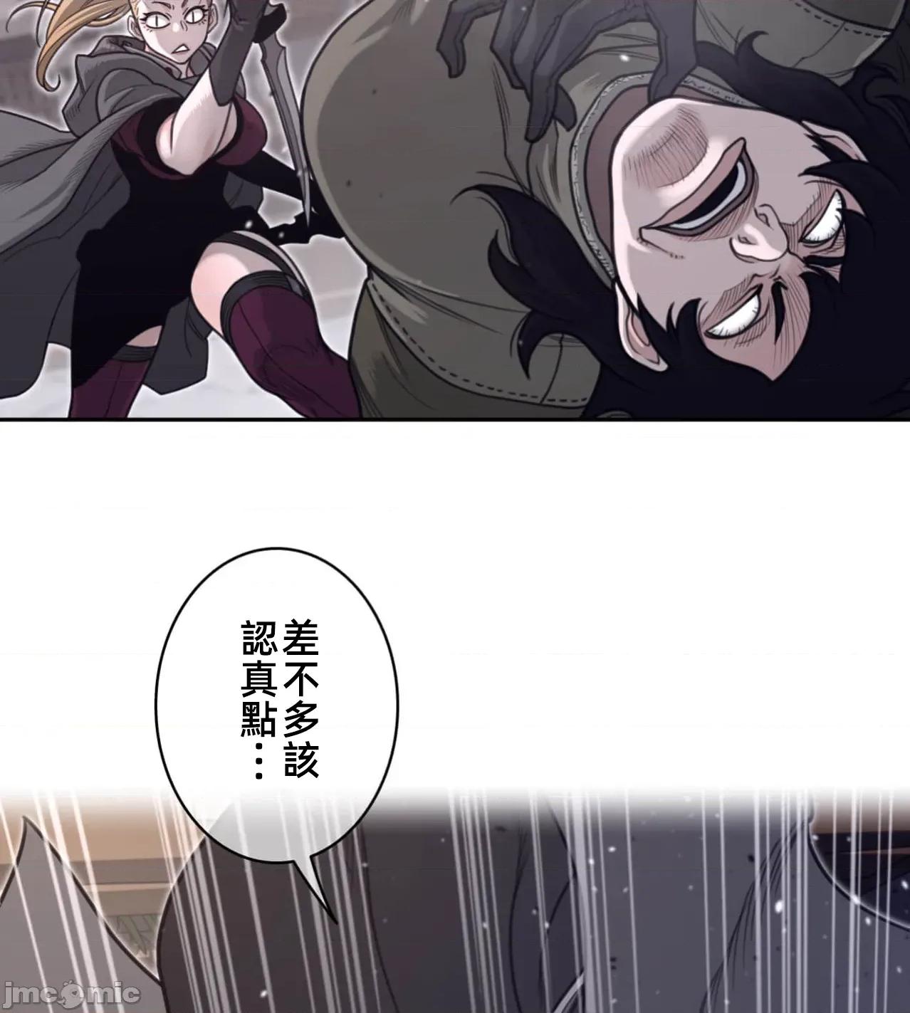 鐵之刃與火焰之花 完美的另一半189 第32页