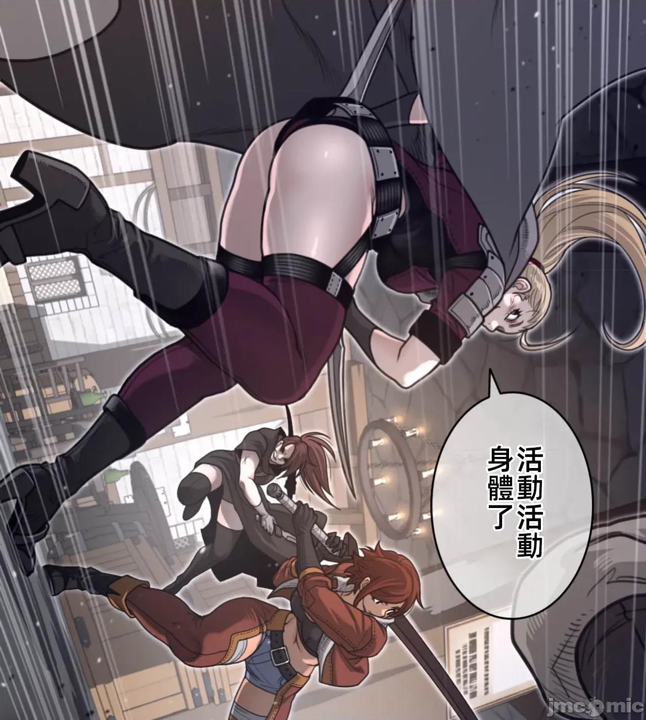 鐵之刃與火焰之花 完美的另一半189 第33页