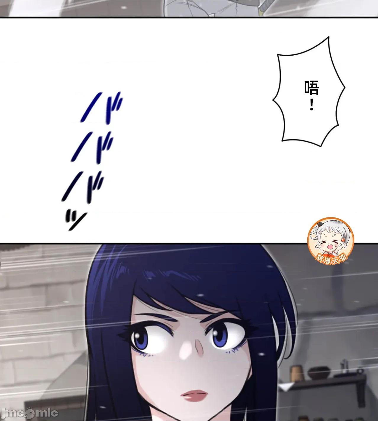鐵之刃與火焰之花 完美的另一半189 第36页