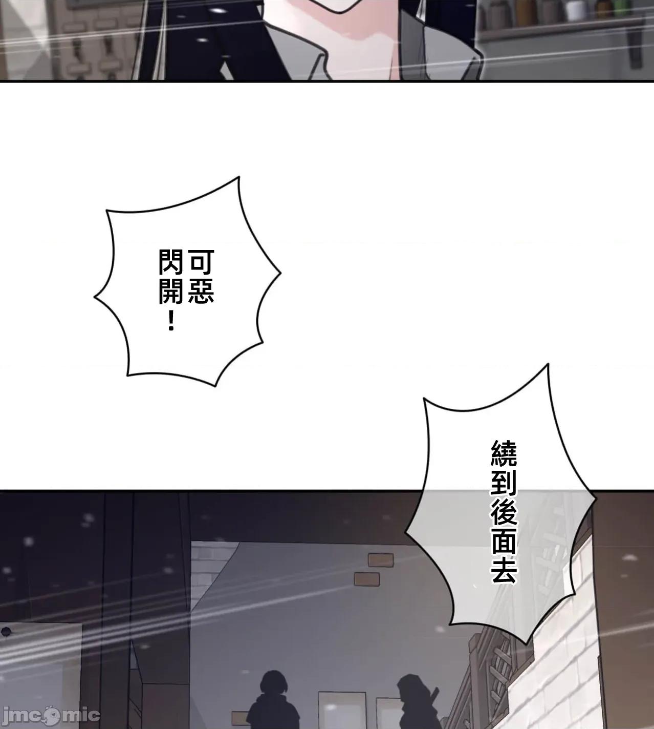 鐵之刃與火焰之花 完美的另一半189 第37页