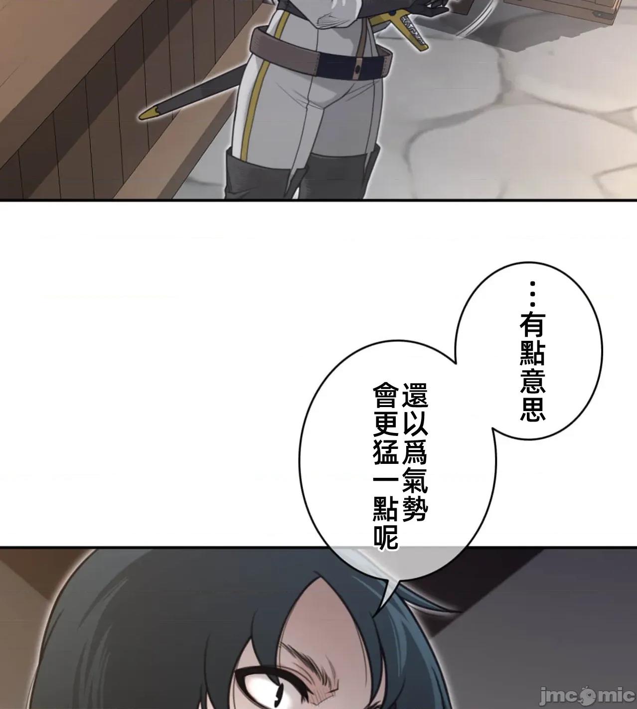 鐵之刃與火焰之花 完美的另一半189 第49页