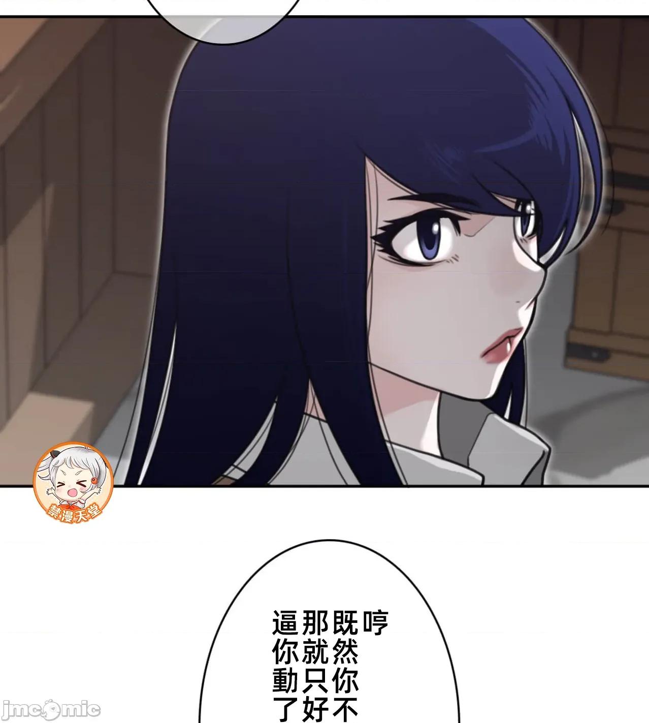 鐵之刃與火焰之花 完美的另一半189 第51页