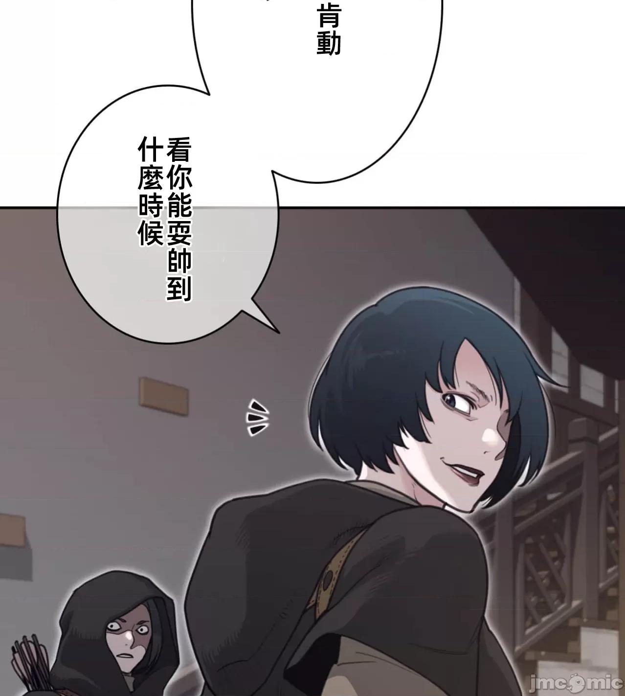 鐵之刃與火焰之花 完美的另一半189 第52页