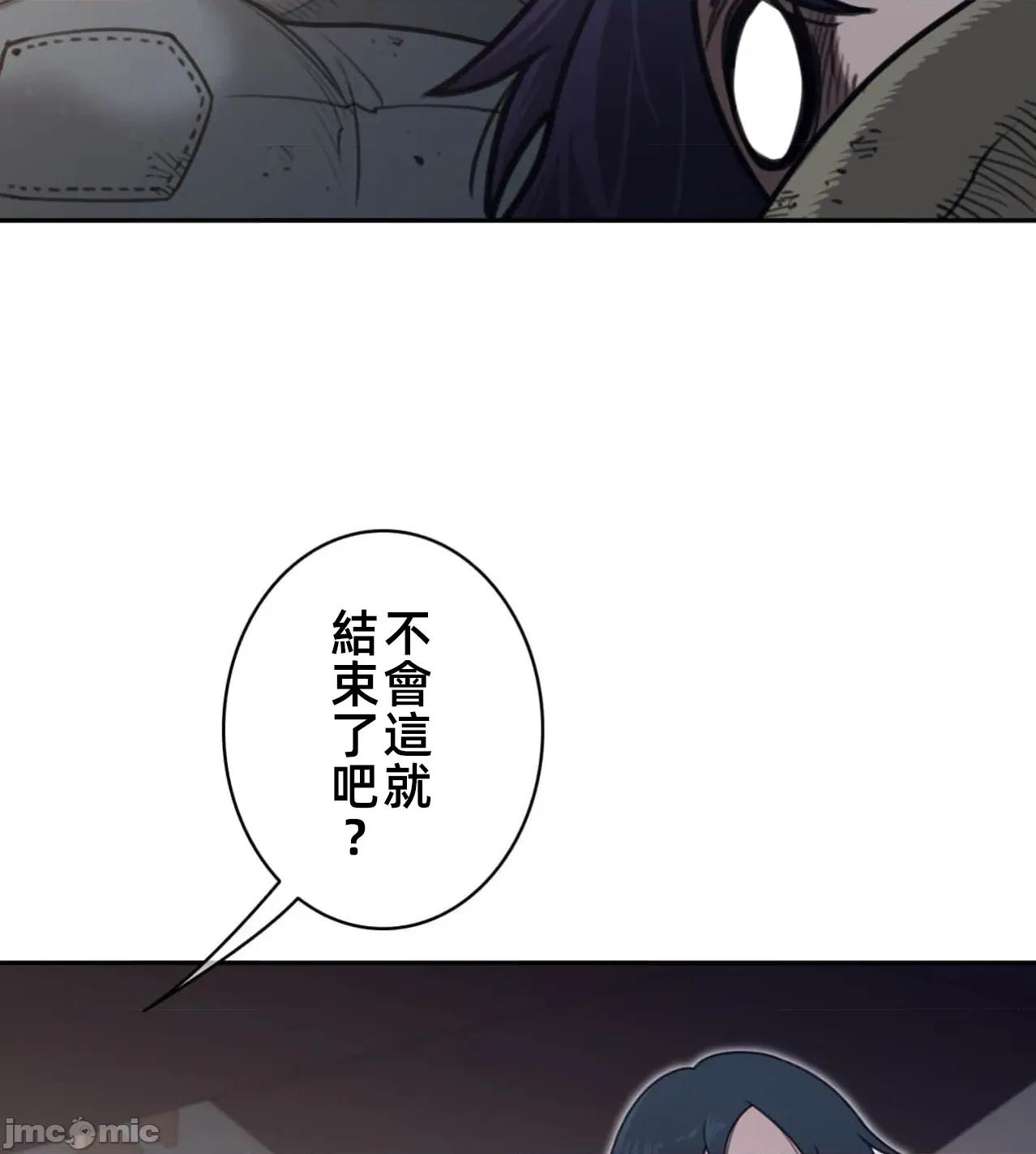 鐵之刃與火焰之花 完美的另一半189 第60页