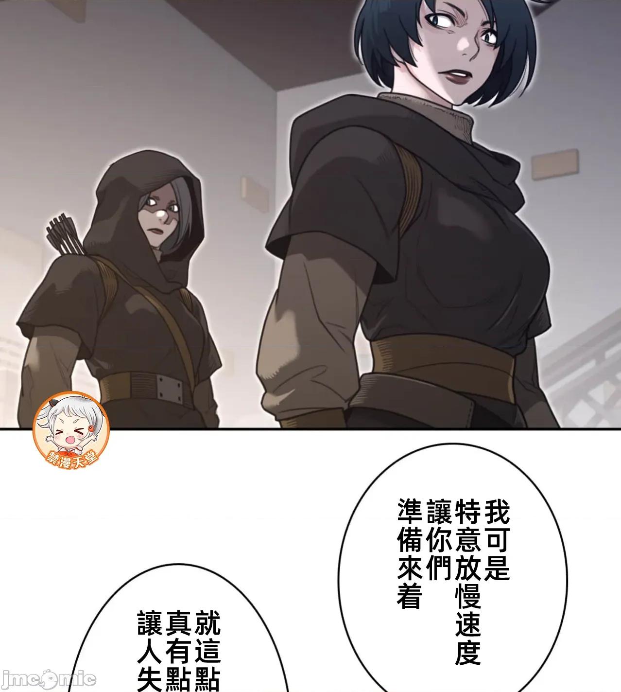 鐵之刃與火焰之花 完美的另一半189 第61页