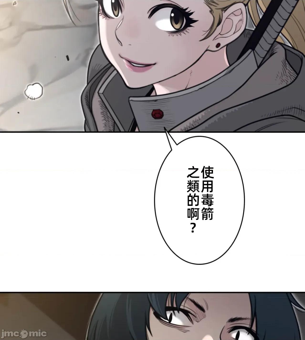鐵之刃與火焰之花 完美的另一半189 第65页