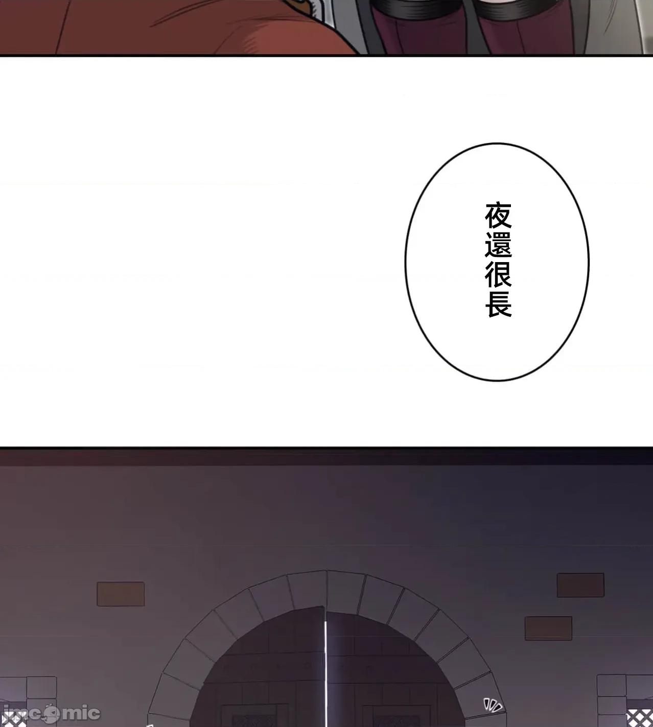 鐵之刃與火焰之花 完美的另一半189 第68页