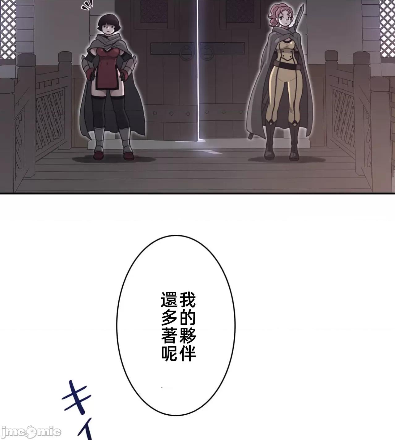 鐵之刃與火焰之花 完美的另一半189 第69页