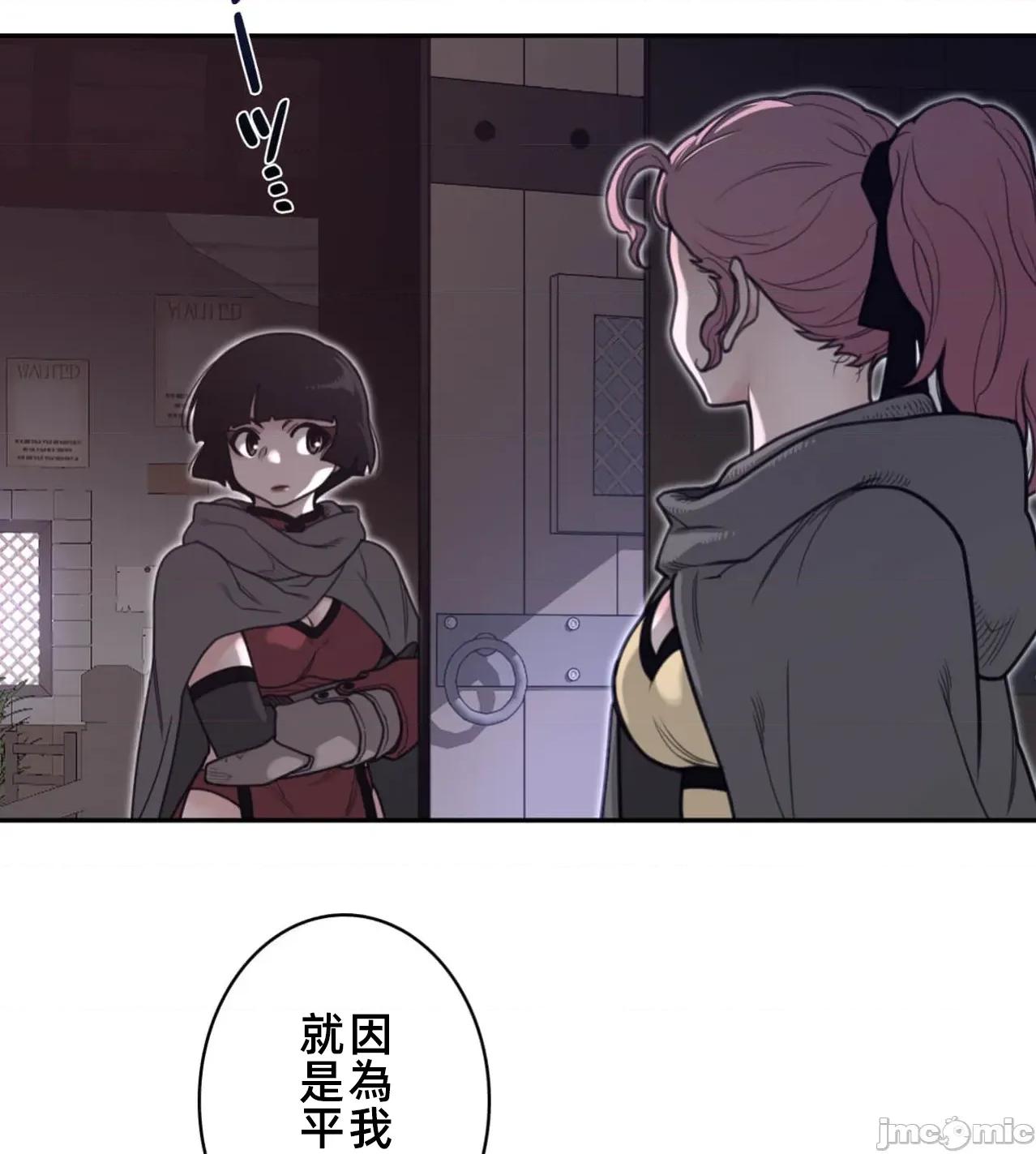 鐵之刃與火焰之花 完美的另一半189 第70页