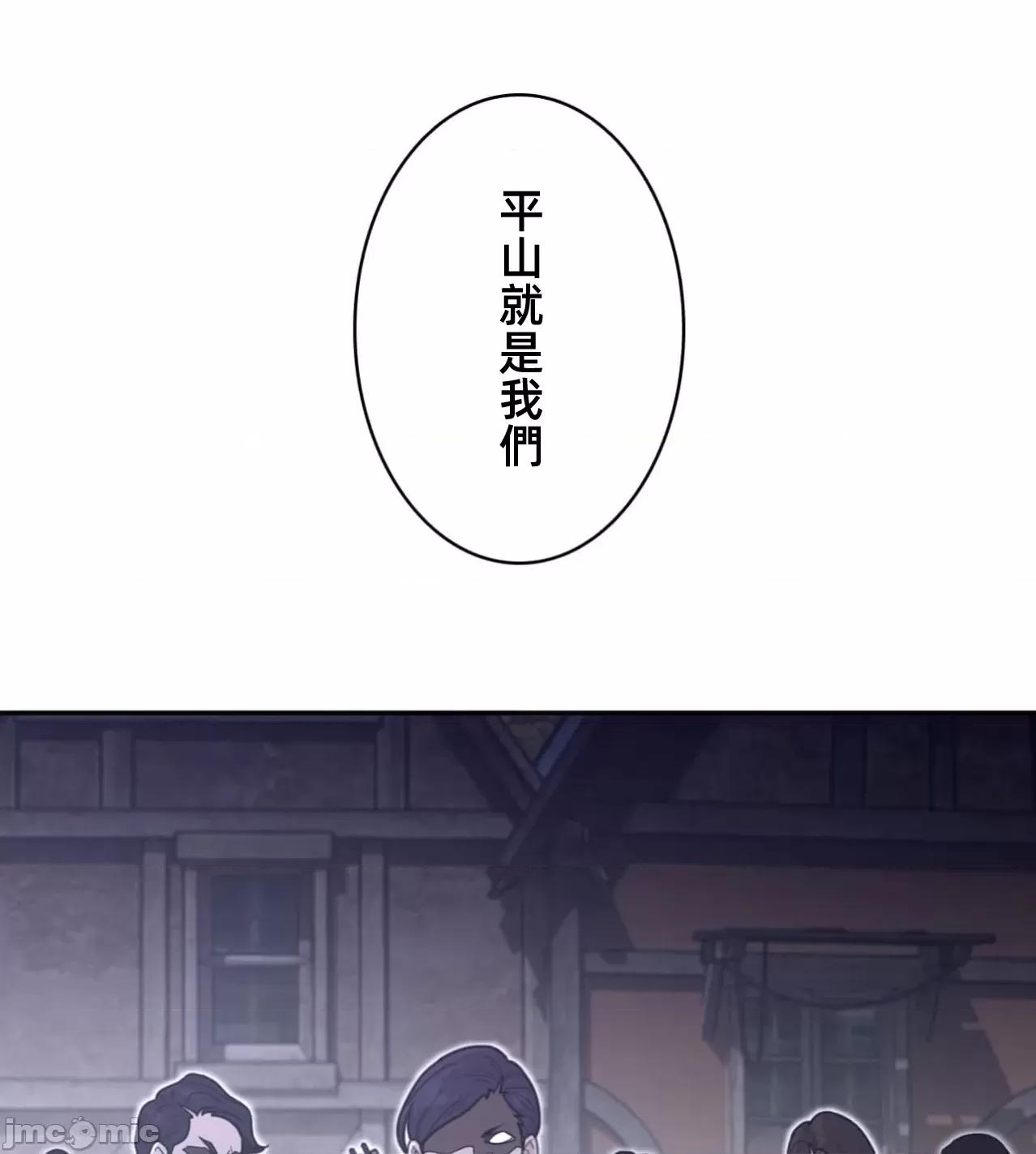 鐵之刃與火焰之花 完美的另一半189 第72页