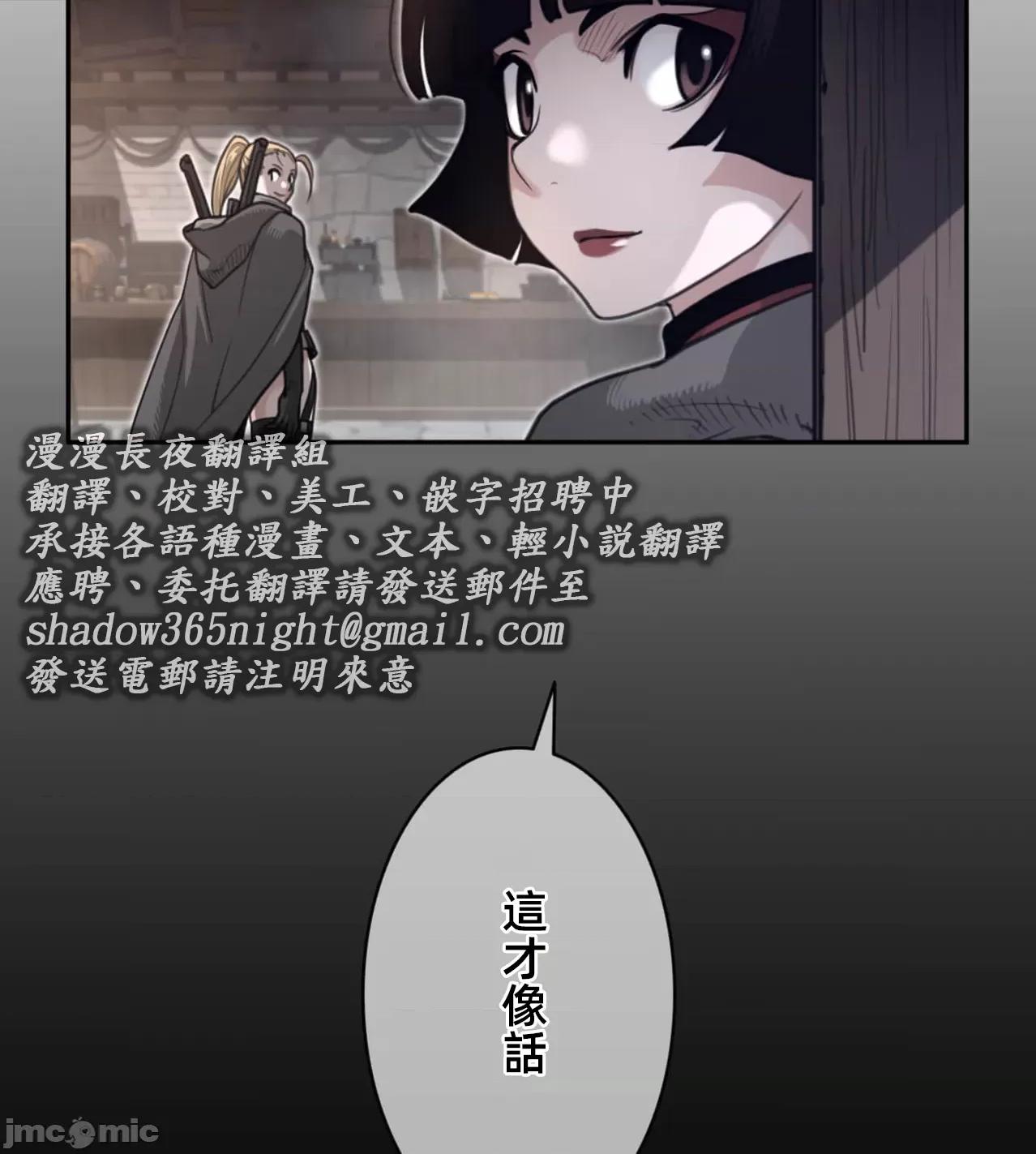 鐵之刃與火焰之花 完美的另一半189 第74页