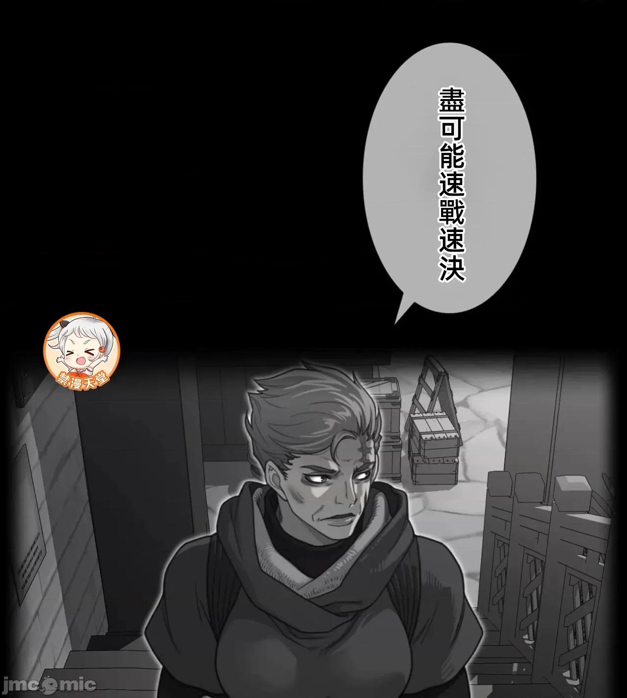 鐵之刃與火焰之花 完美的另一半190 第1页