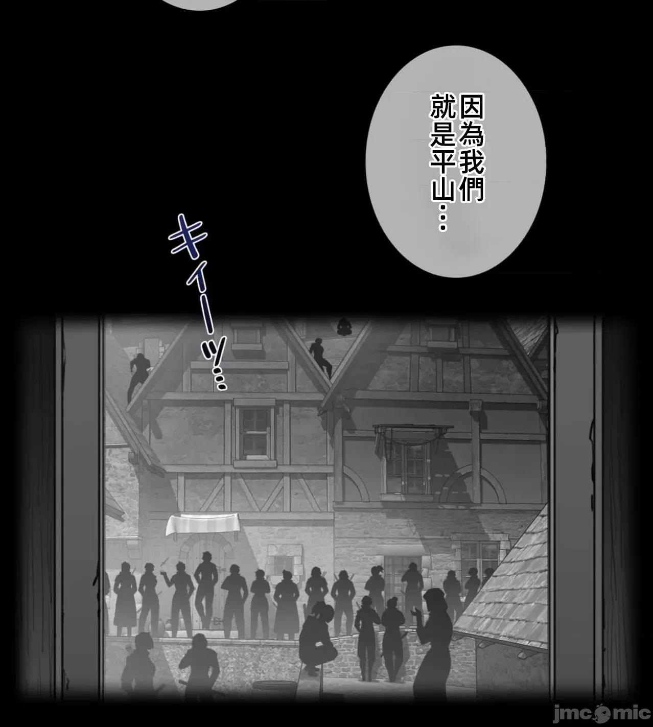 鐵之刃與火焰之花 完美的另一半190 第9页