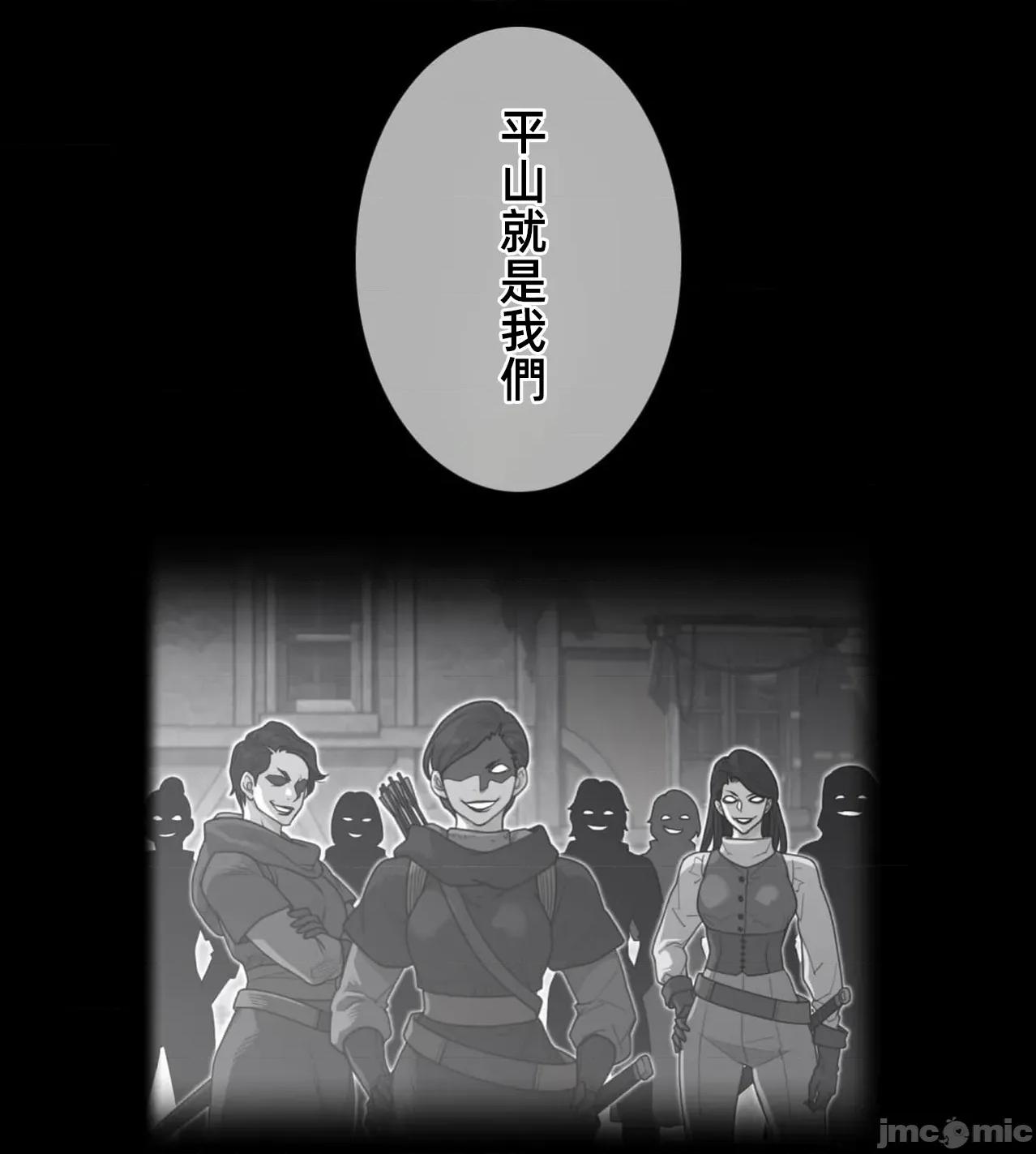 鐵之刃與火焰之花 完美的另一半190 第10页