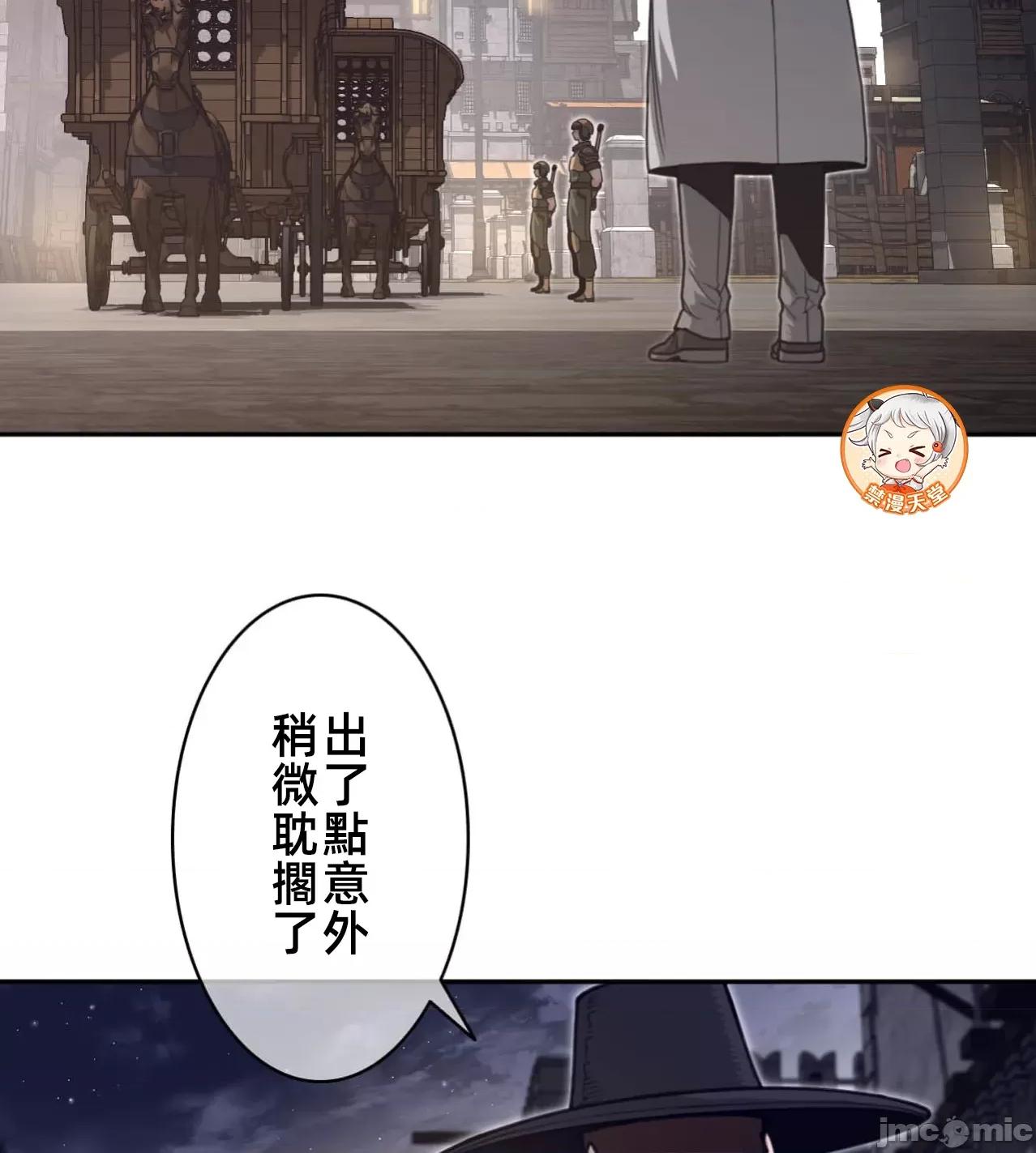 鐵之刃與火焰之花 完美的另一半190 第16页