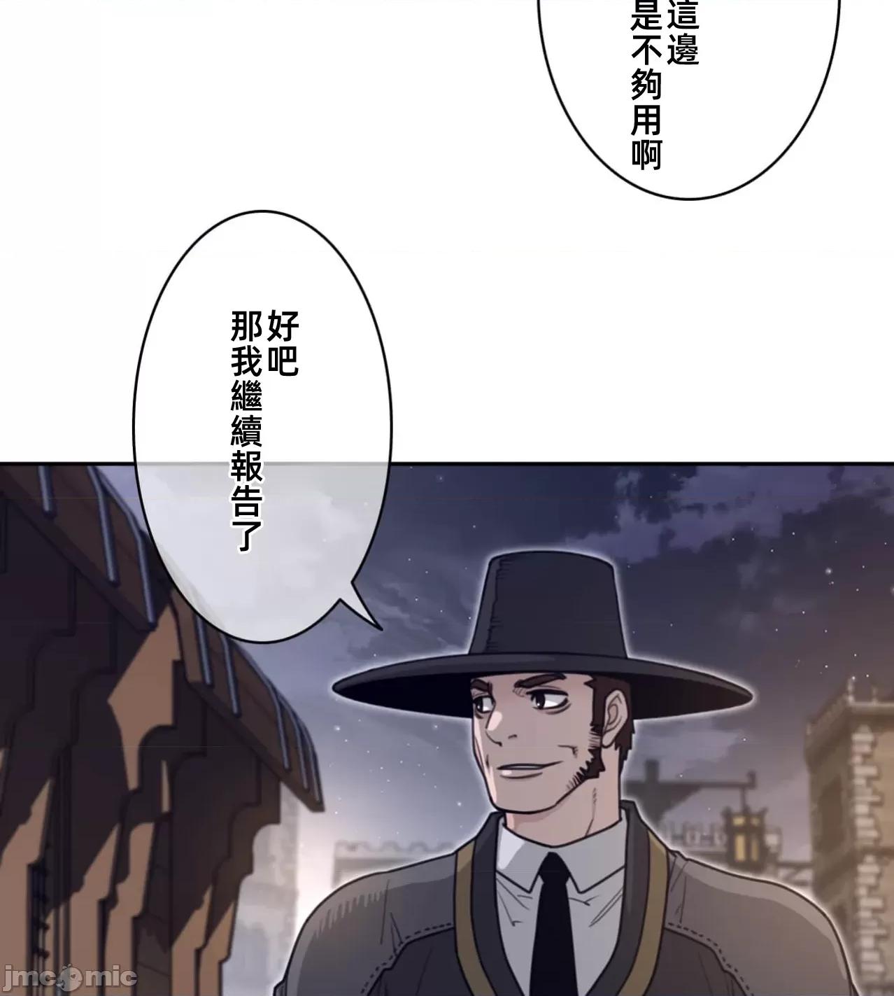 鐵之刃與火焰之花 完美的另一半190 第19页