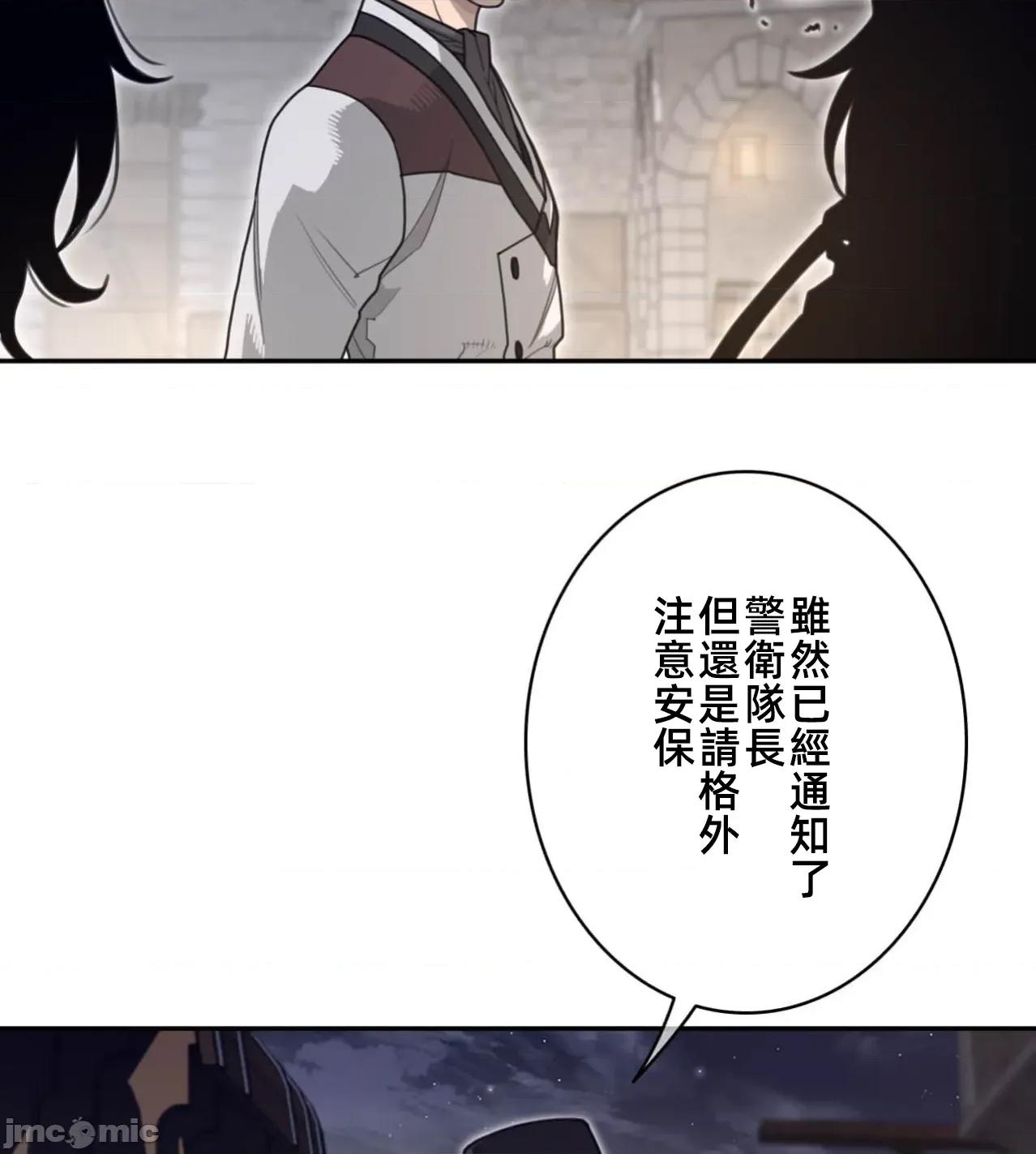 鐵之刃與火焰之花 完美的另一半190 第24页