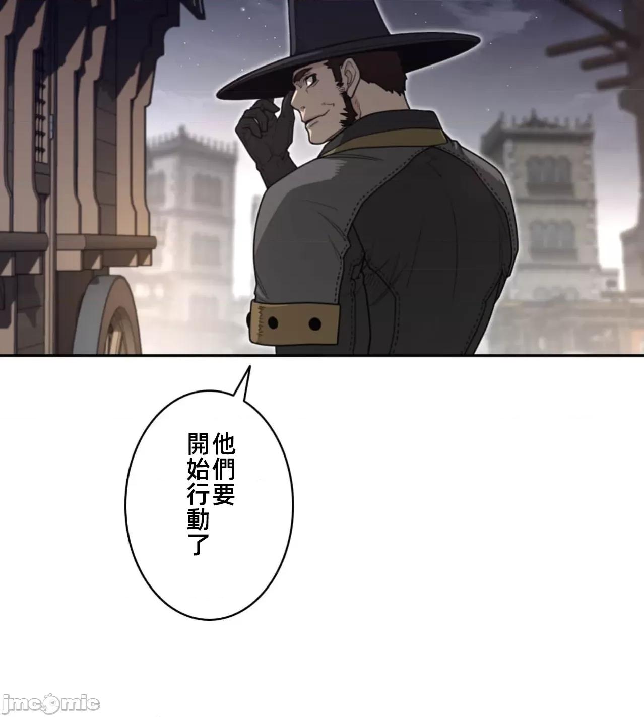 鐵之刃與火焰之花 完美的另一半190 第25页