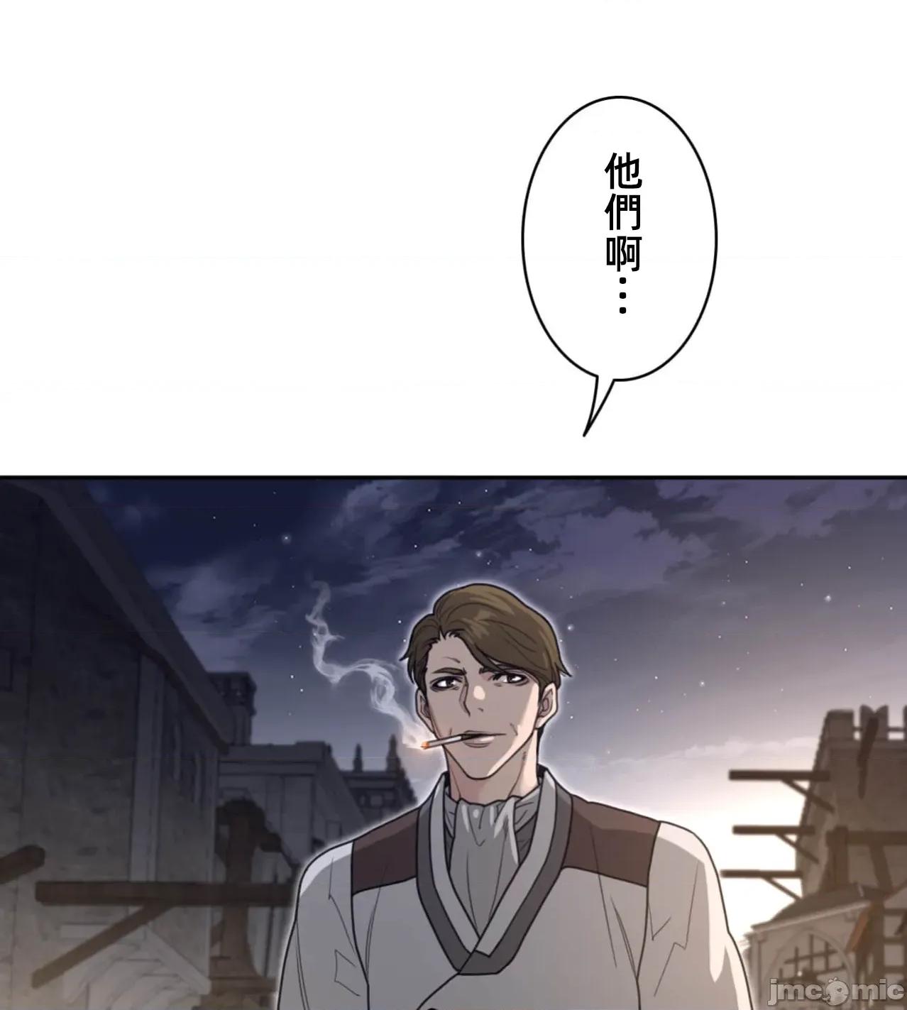 鐵之刃與火焰之花 完美的另一半190 第27页