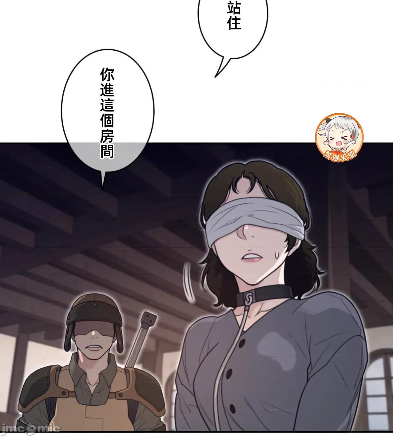 鐵之刃與火焰之花 完美的另一半190 第31页