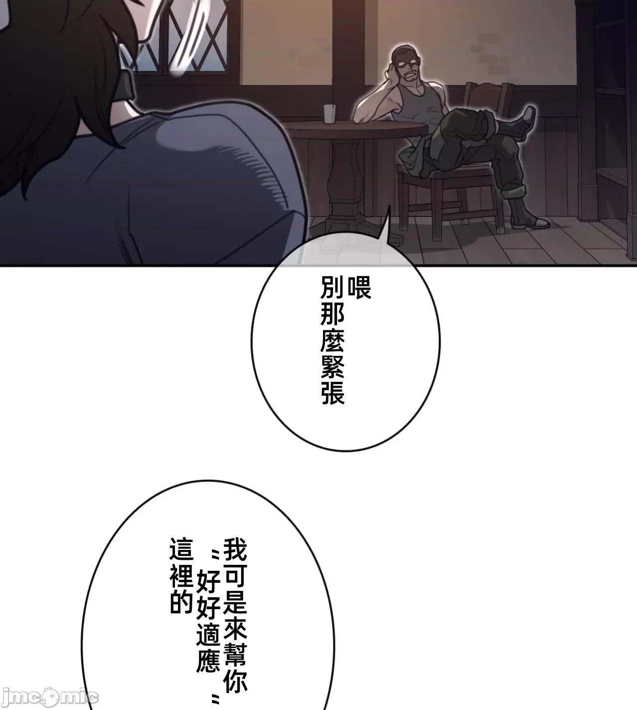 鐵之刃與火焰之花 完美的另一半190 第34页