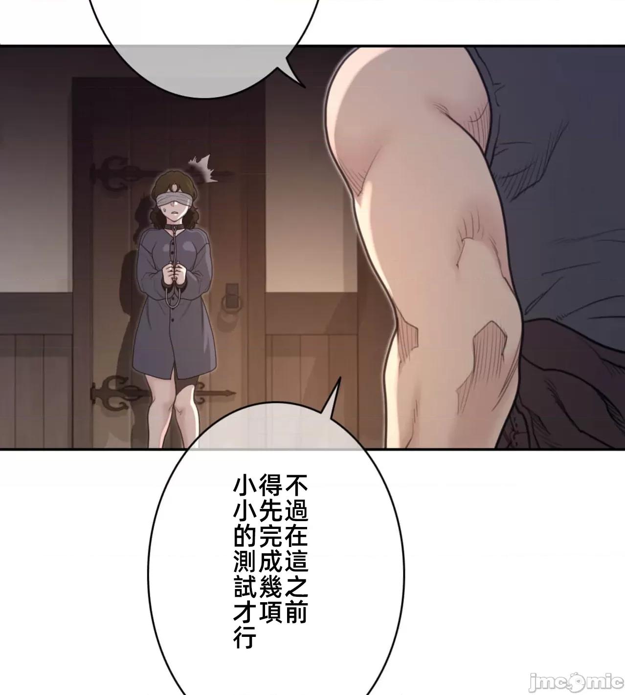鐵之刃與火焰之花 完美的另一半190 第35页