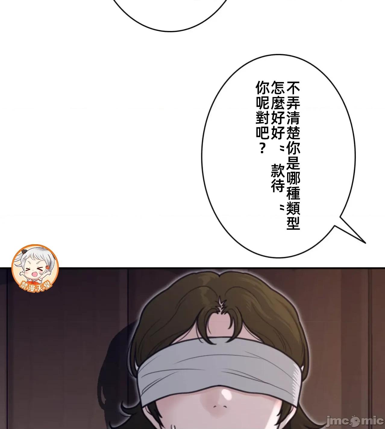鐵之刃與火焰之花 完美的另一半190 第36页