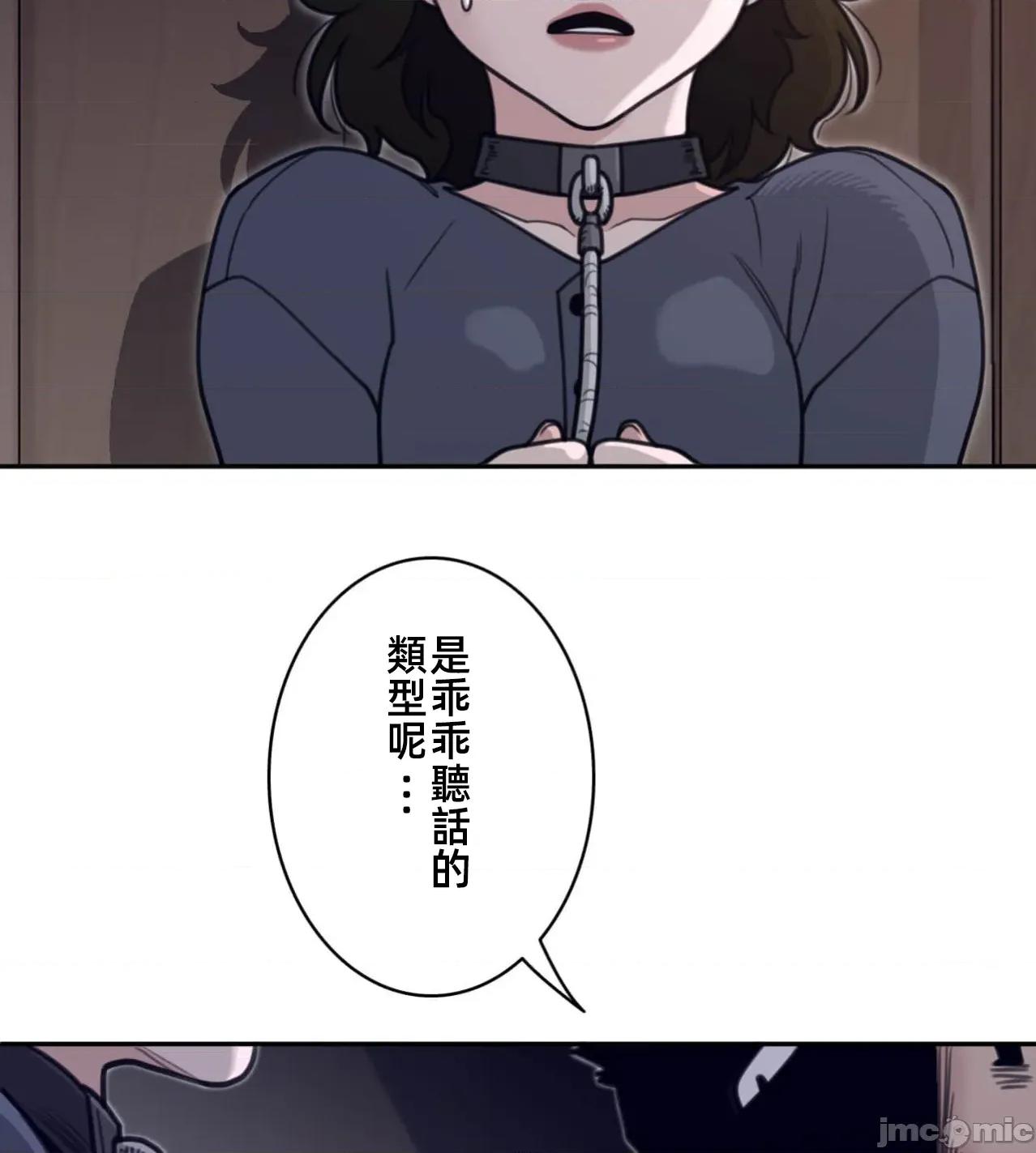 鐵之刃與火焰之花 完美的另一半190 第37页